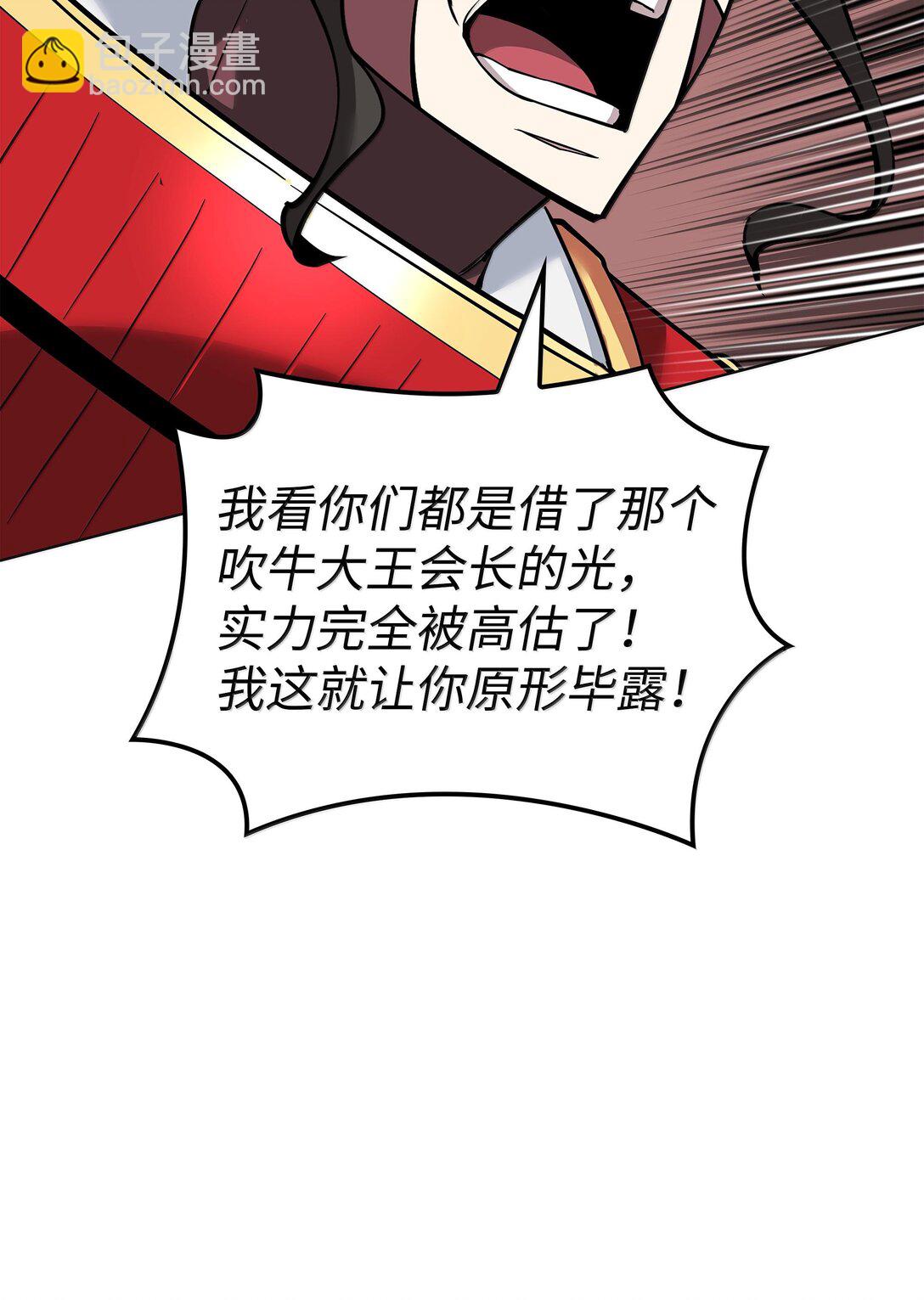 226 格里德VS戴米安(1/3)-第227话