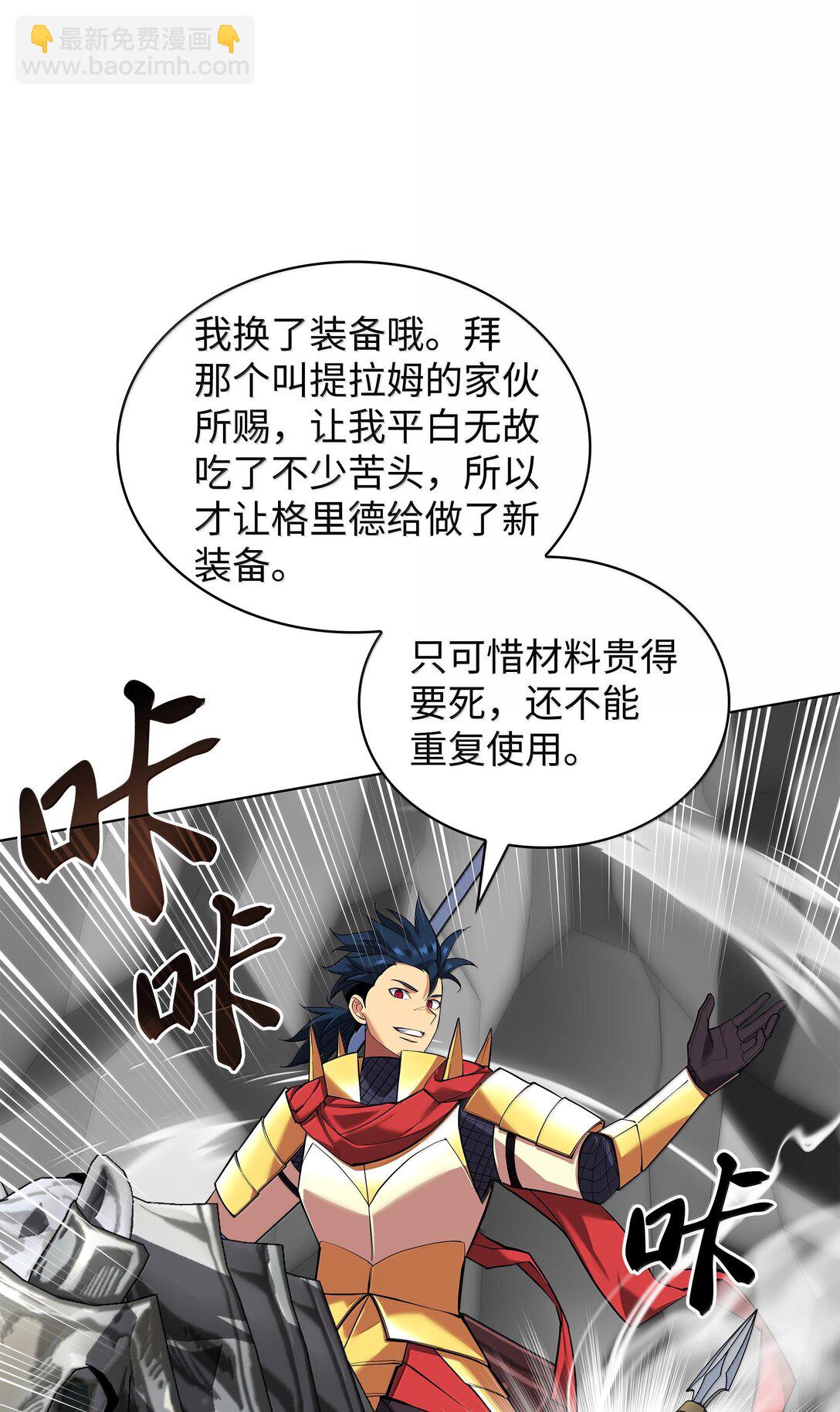 226 格里德VS戴米安(1/3)-第227话