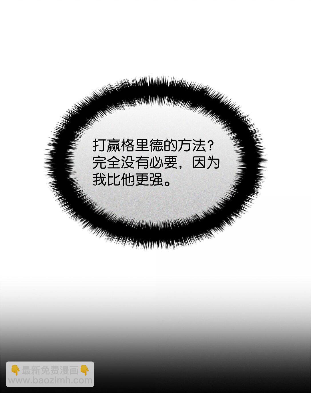 226 格里德VS戴米安(1/3)-第227话