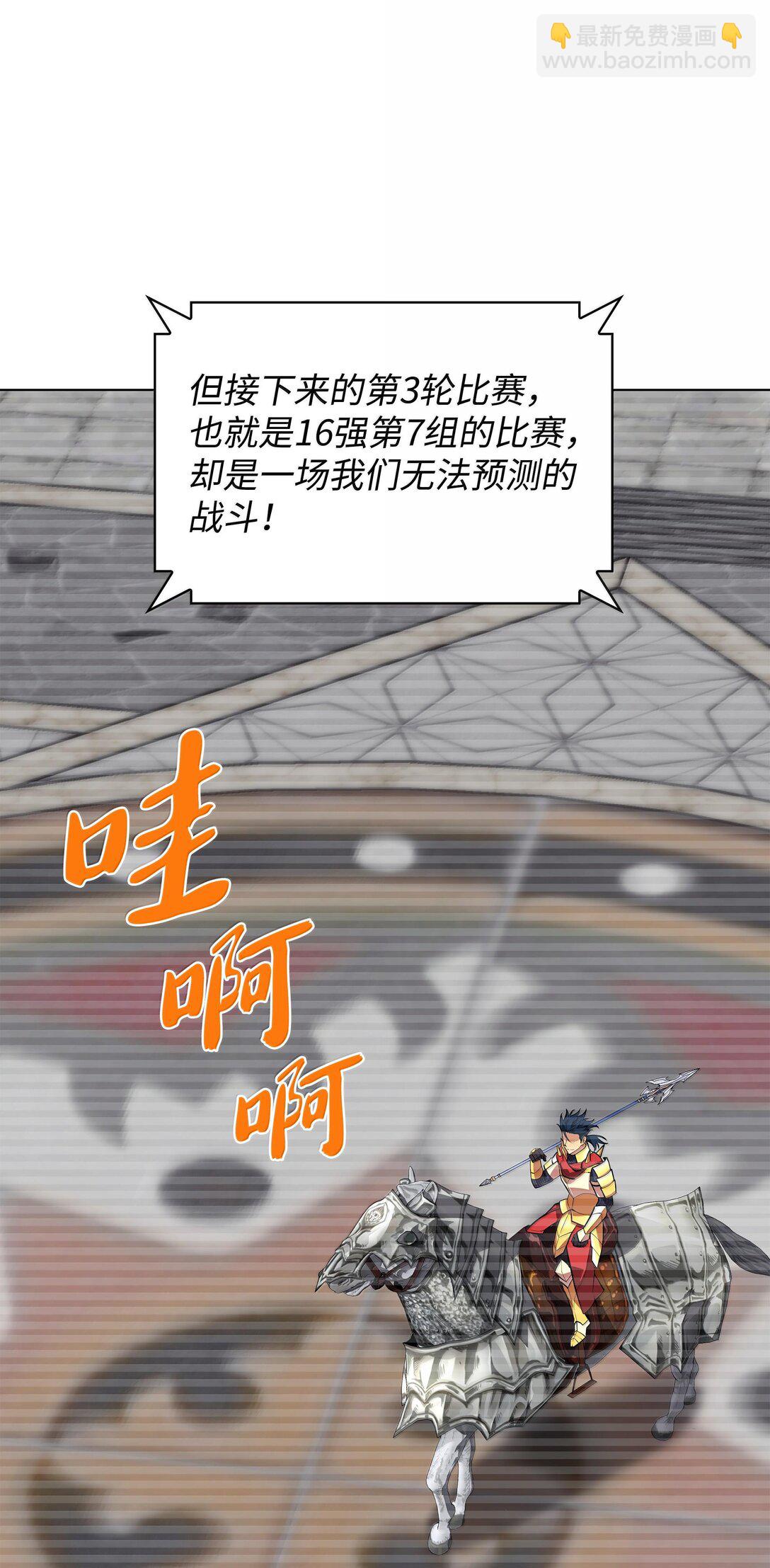 226 格里德VS戴米安(1/3)-第227话