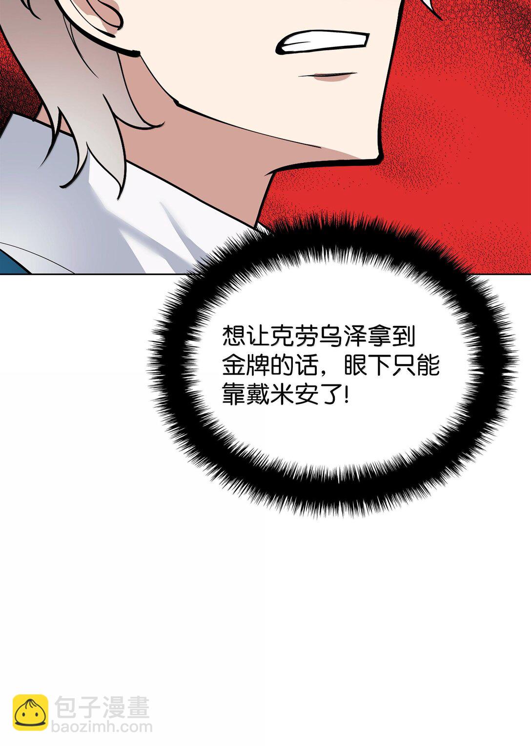 226 格里德VS戴米安(1/3)-第227话