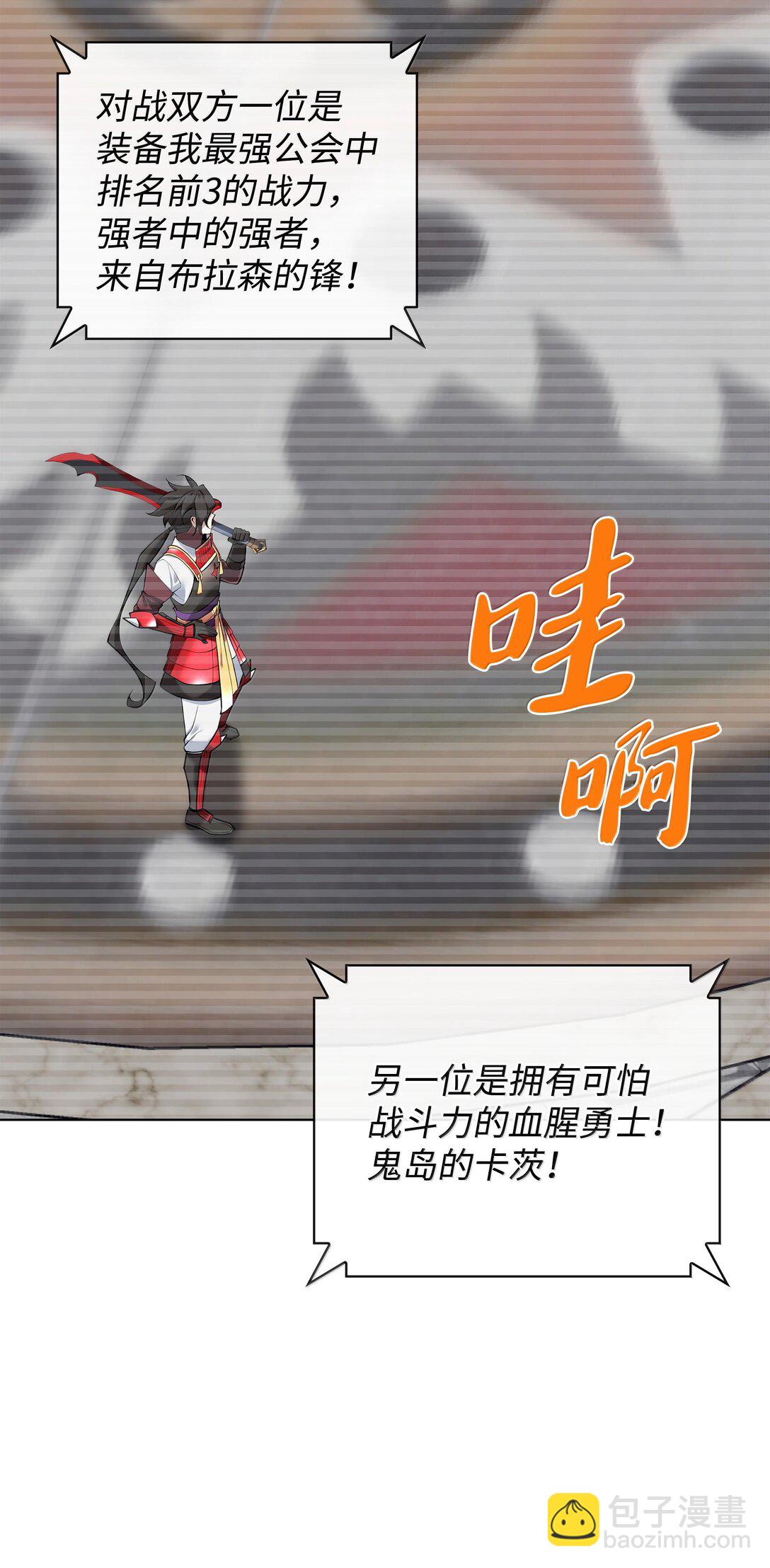 226 格里德VS戴米安(1/3)-第227话