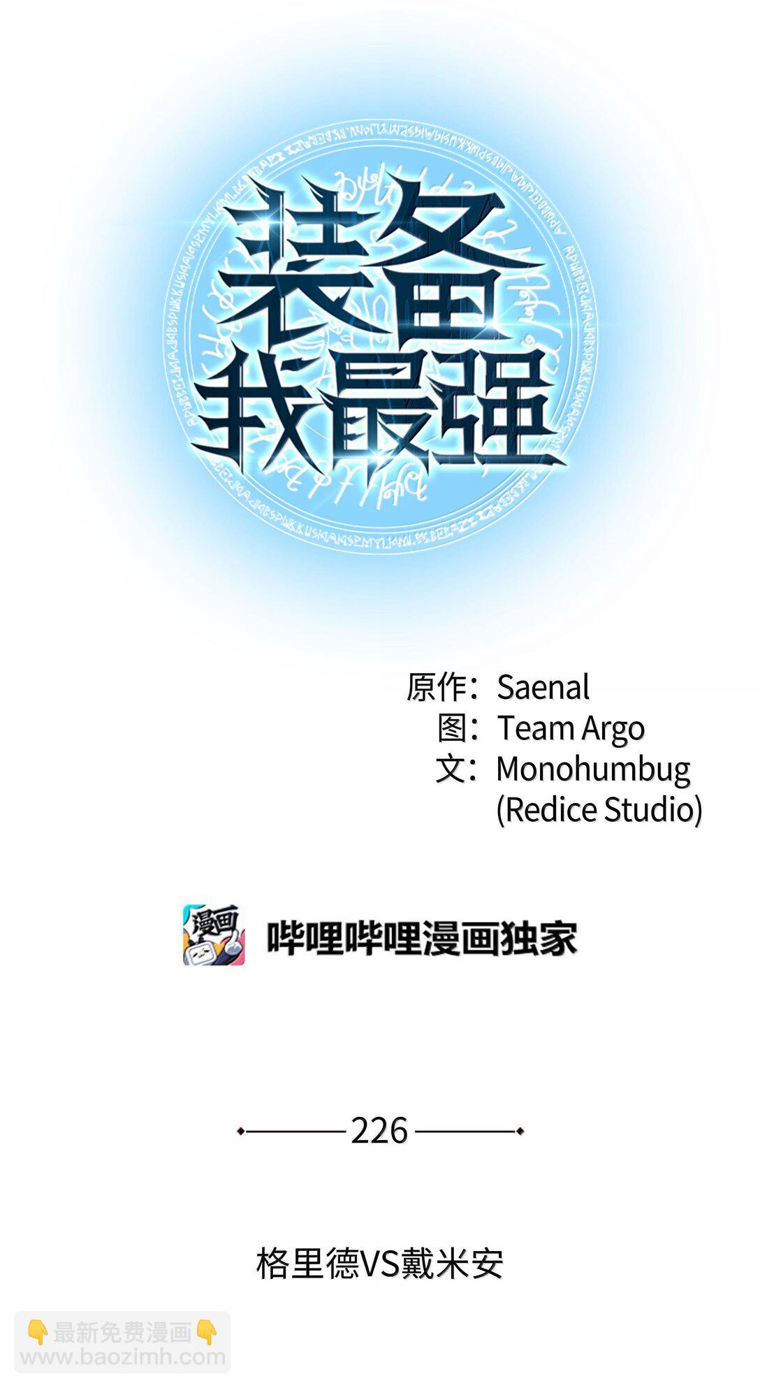 226 格里德VS戴米安(1/3)-第227话