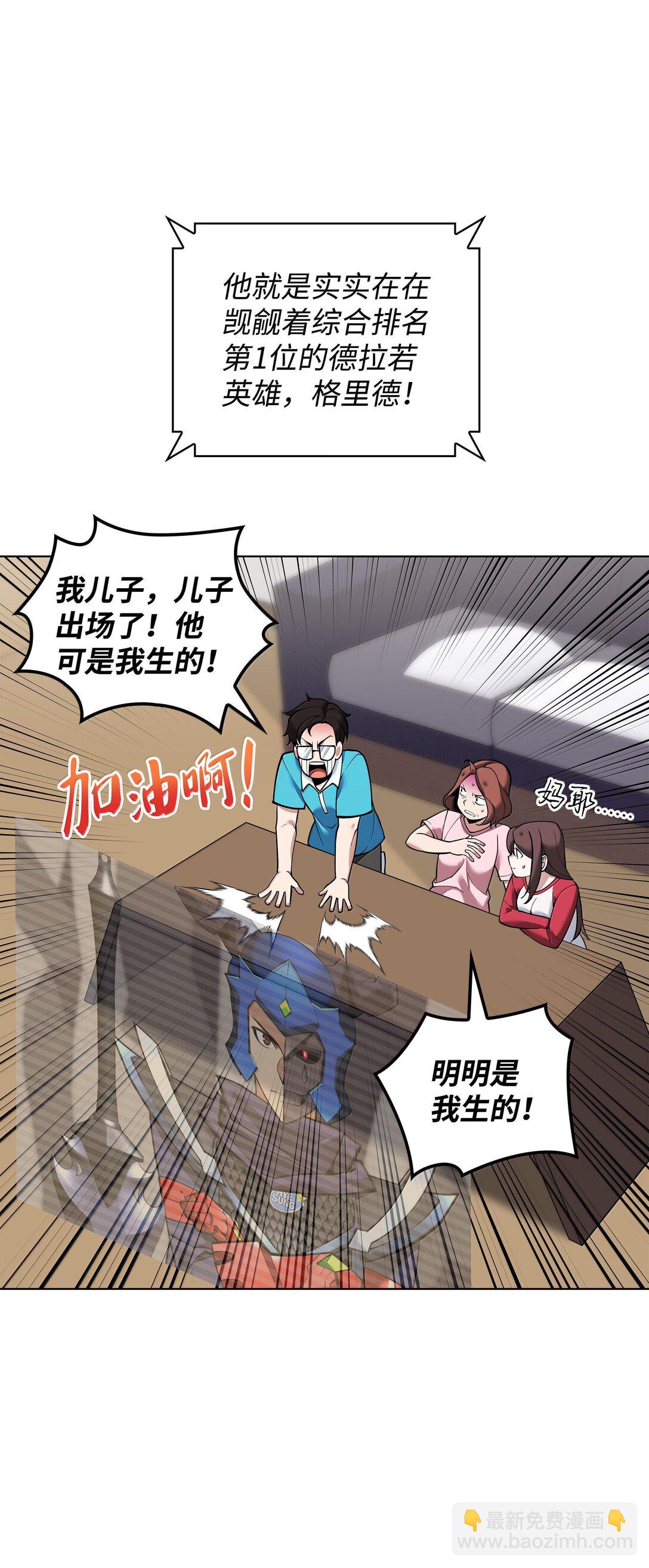 226 格里德VS戴米安(1/3)-第227话