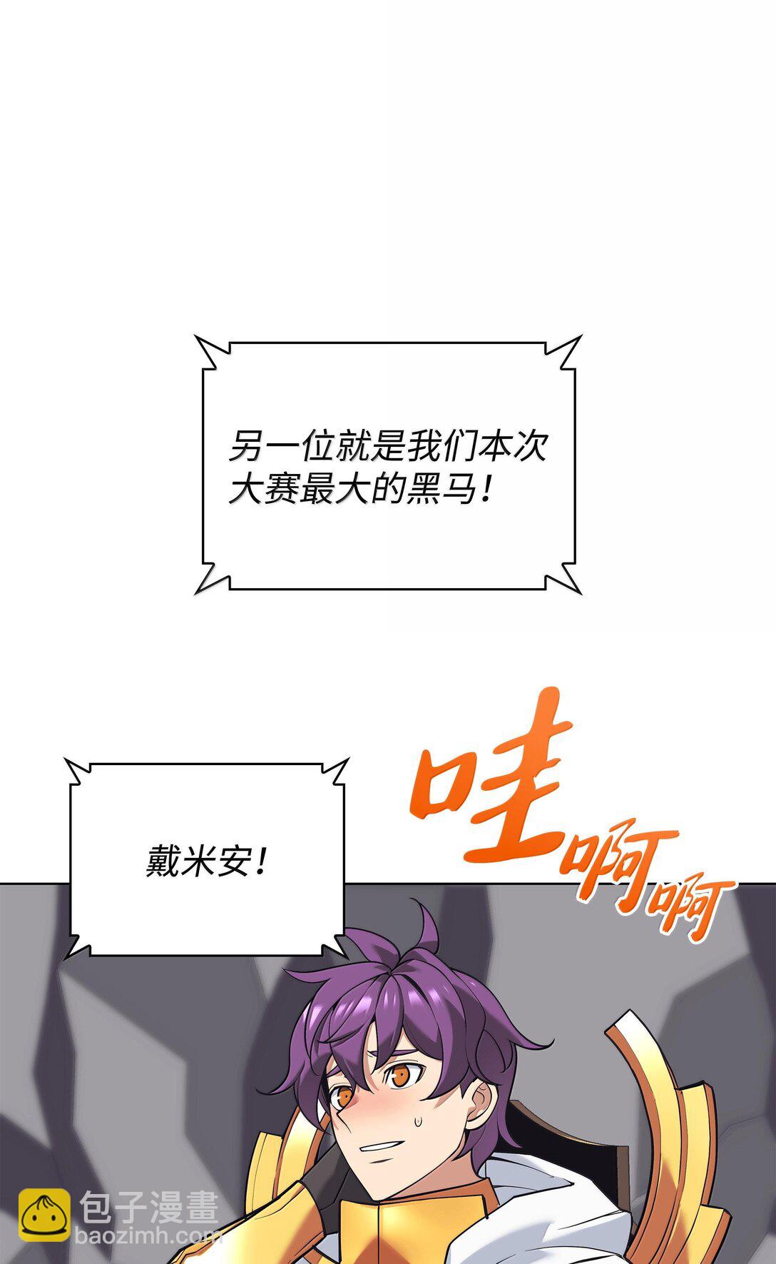 226 格里德VS戴米安(1/3)-第227话