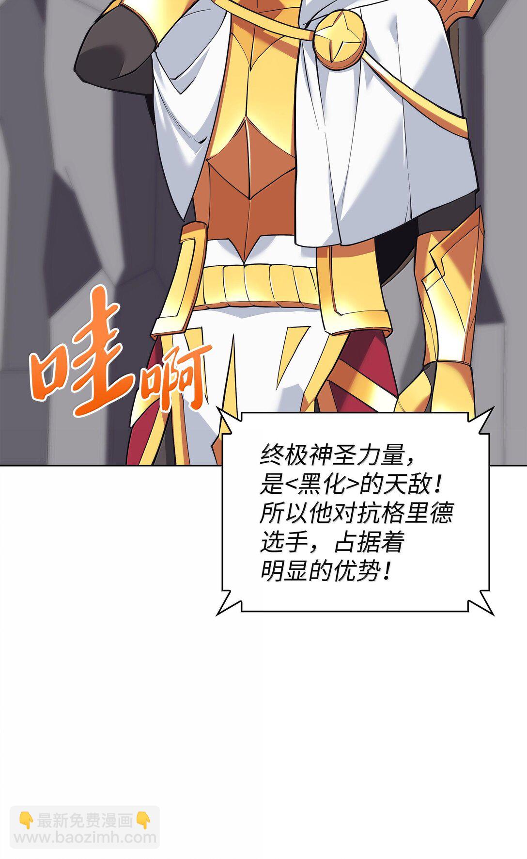 226 格里德VS戴米安(1/3)-第227话