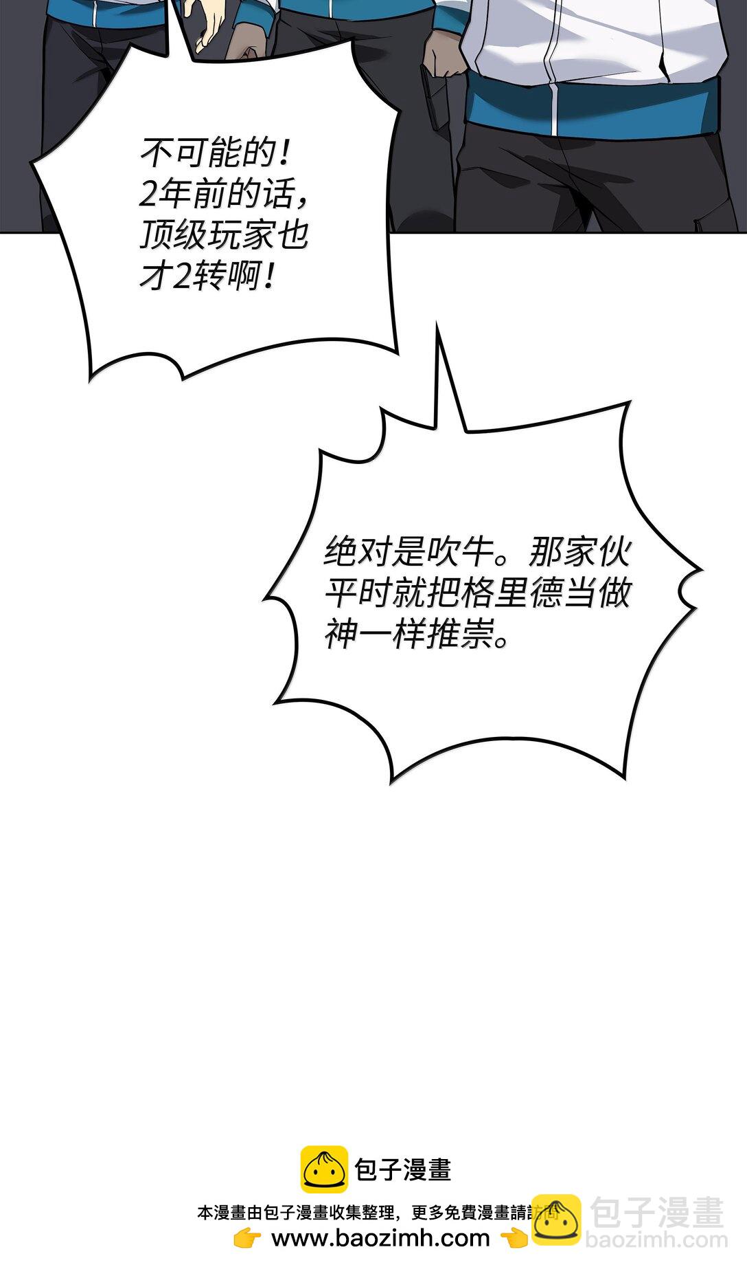 226 格里德VS戴米安(1/3)-第227话