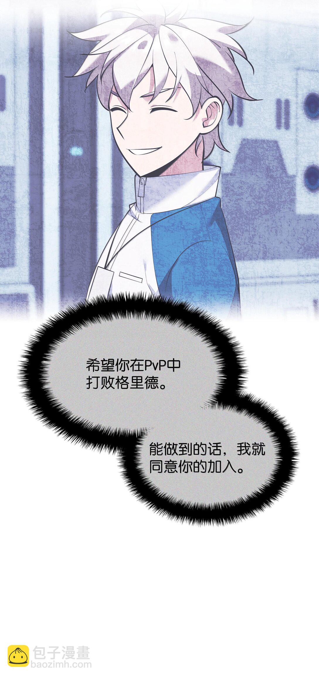 226 格里德VS戴米安(1/3)-第227话
