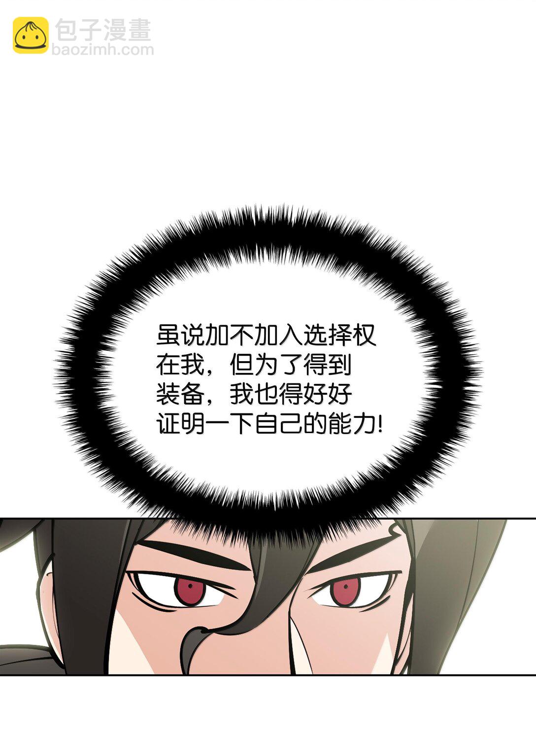 226 格里德VS戴米安(1/3)-第227话