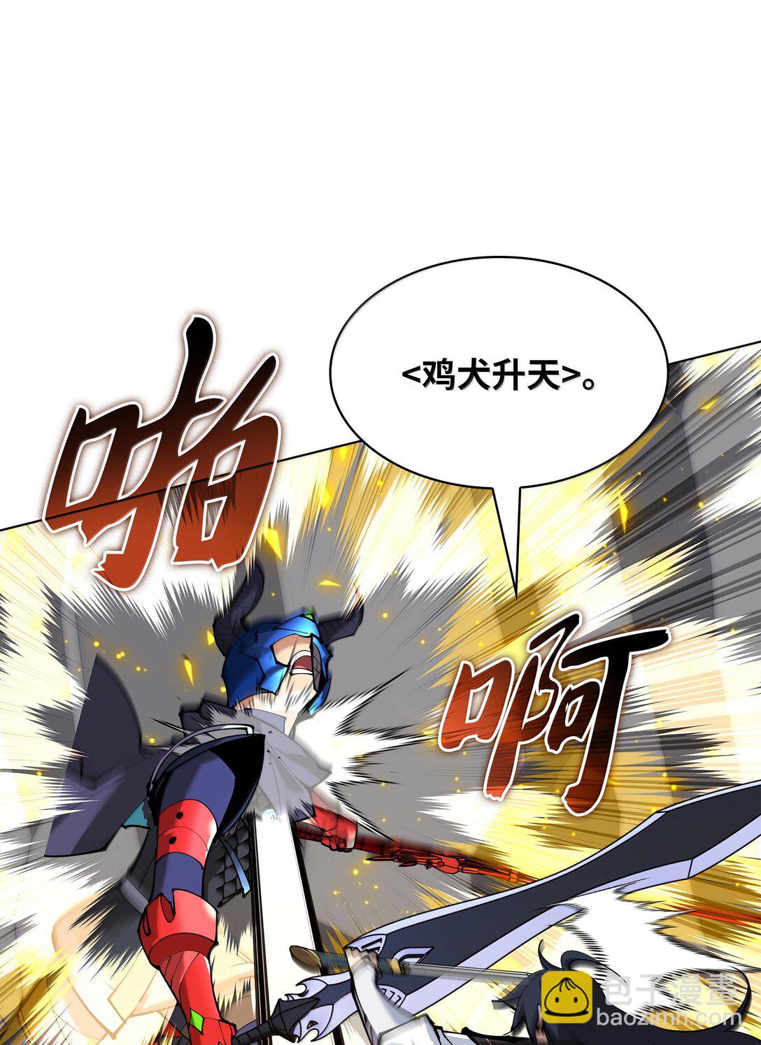 228 天与通天塔(1/3)-第229话