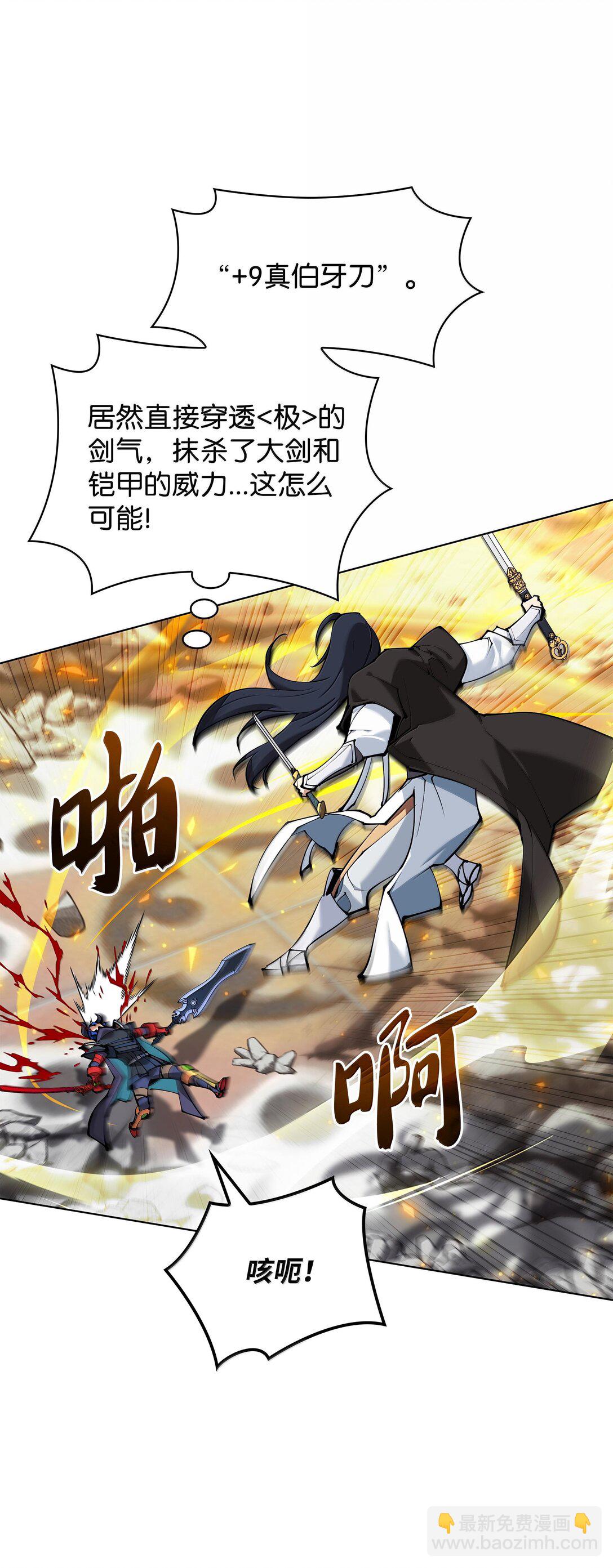 228 天与通天塔(1/3)-第229话