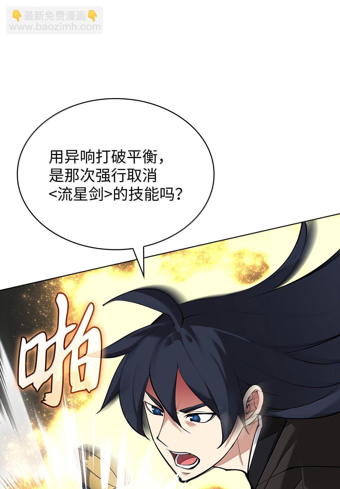 228 天与通天塔(1/3)-第229话