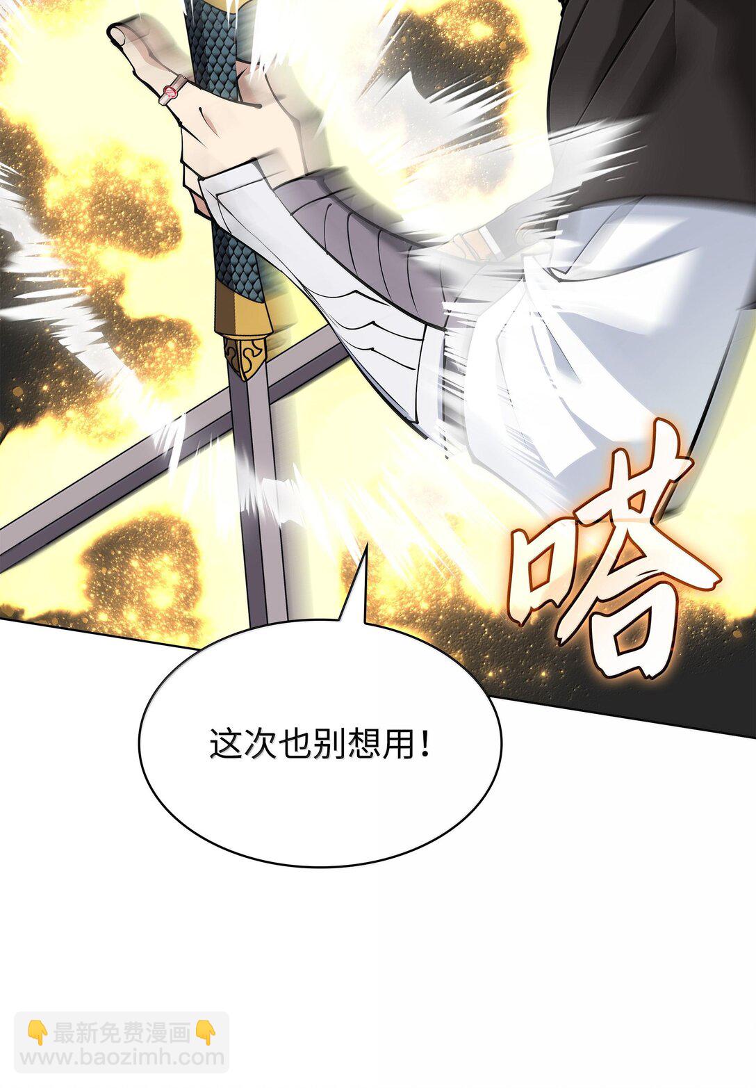 228 天与通天塔(1/3)-第229话