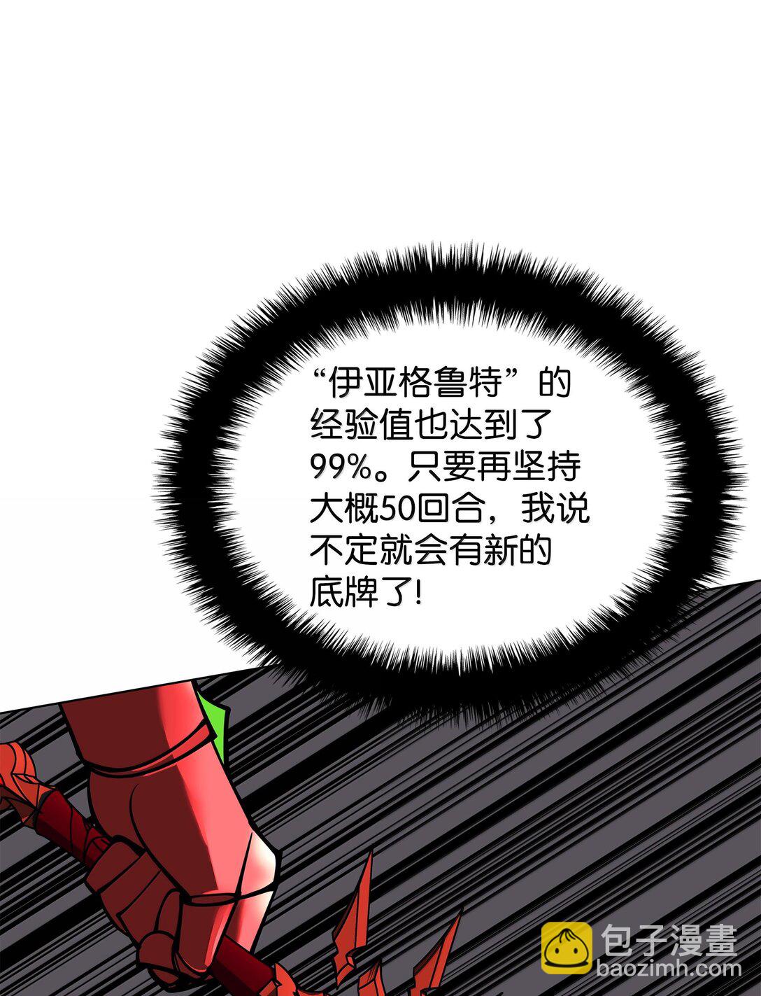 228 天与通天塔(1/3)-第229话