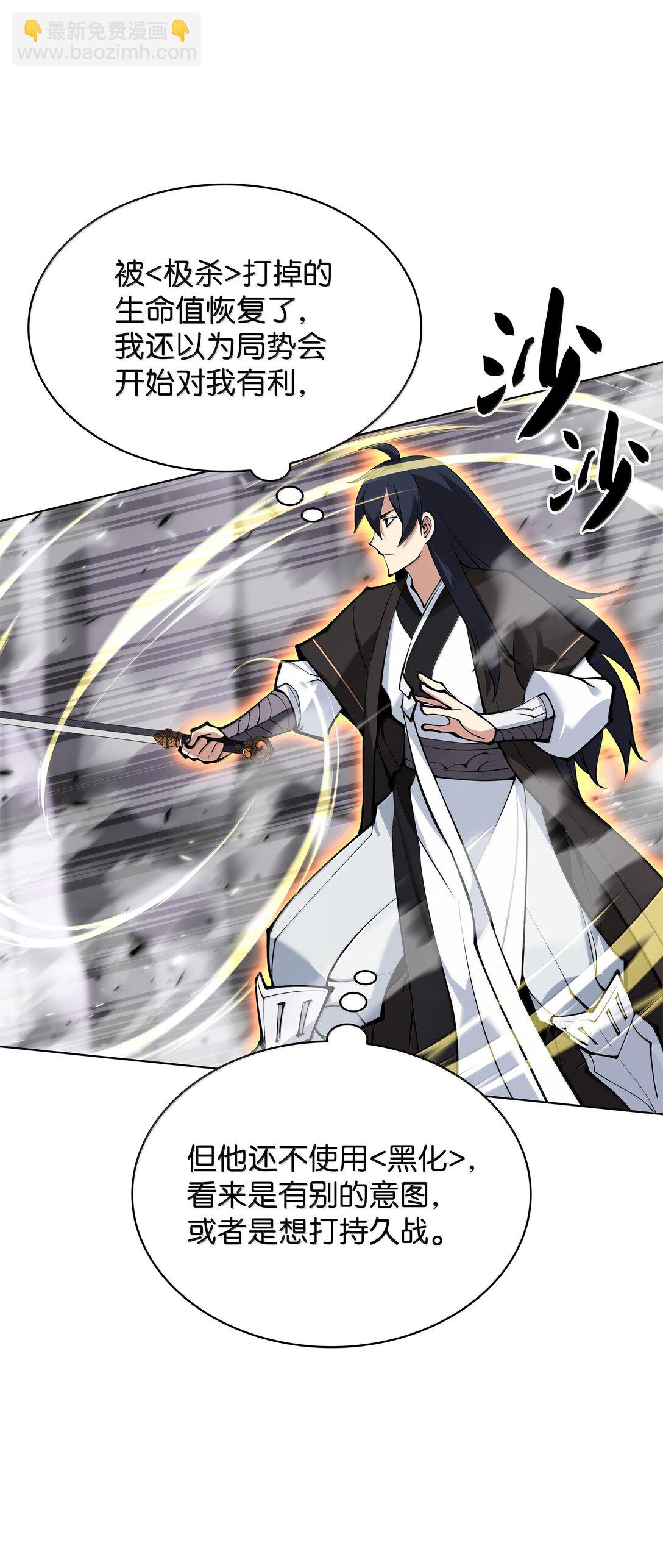 228 天与通天塔(1/3)-第229话