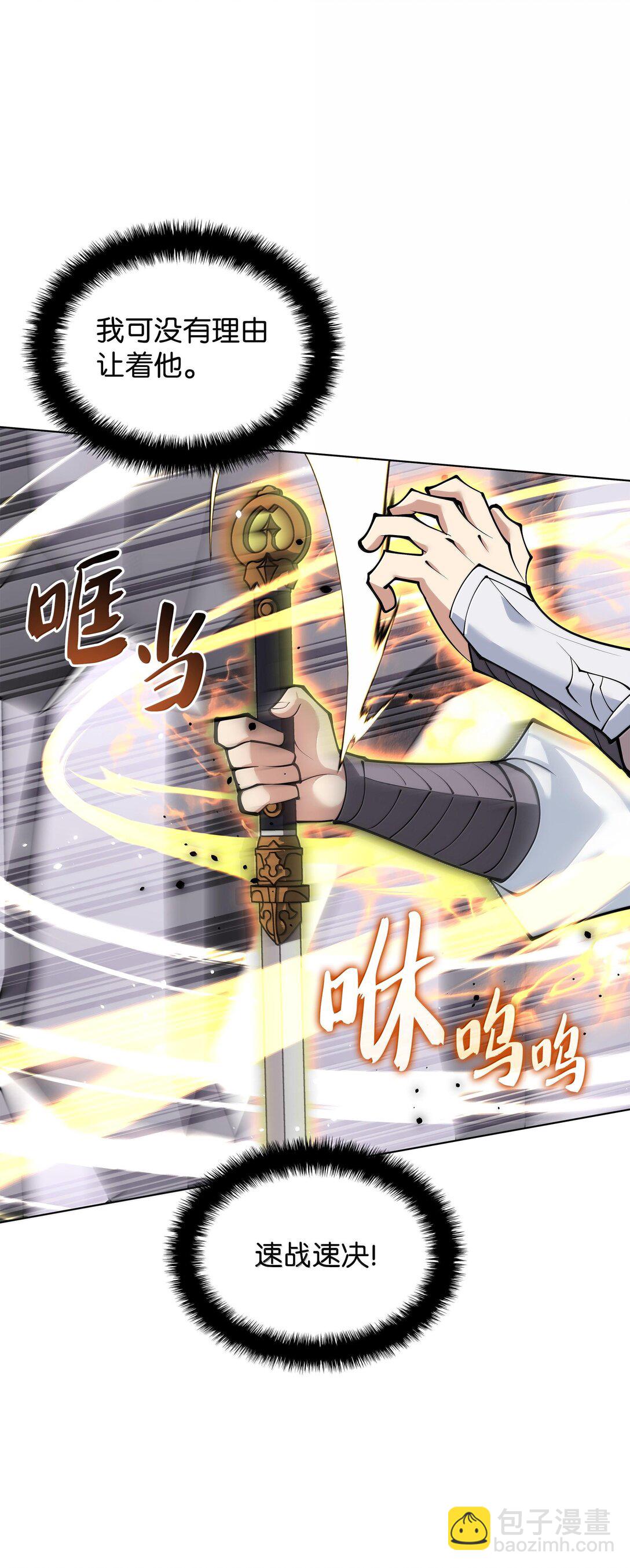 228 天与通天塔(1/3)-第229话