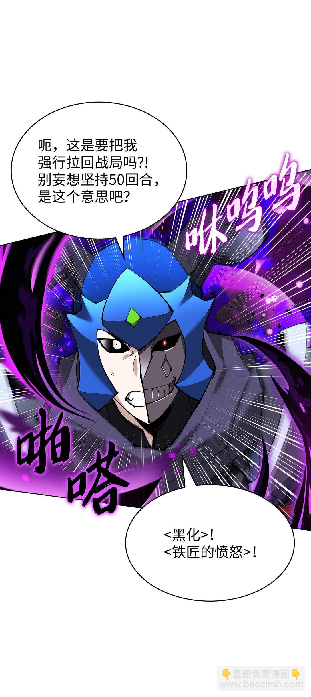 228 天与通天塔(1/3)-第229话