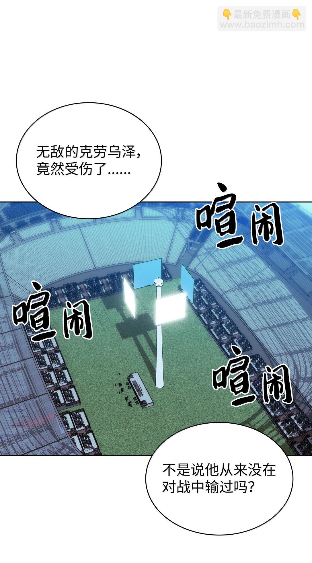 228 天与通天塔(1/3)-第229话