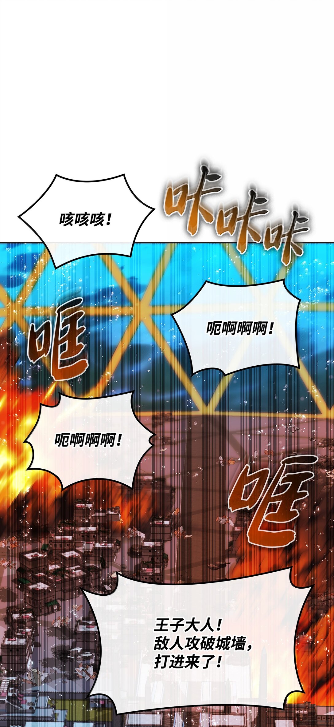 230 赛尔雅战斗(1/4)-第231话