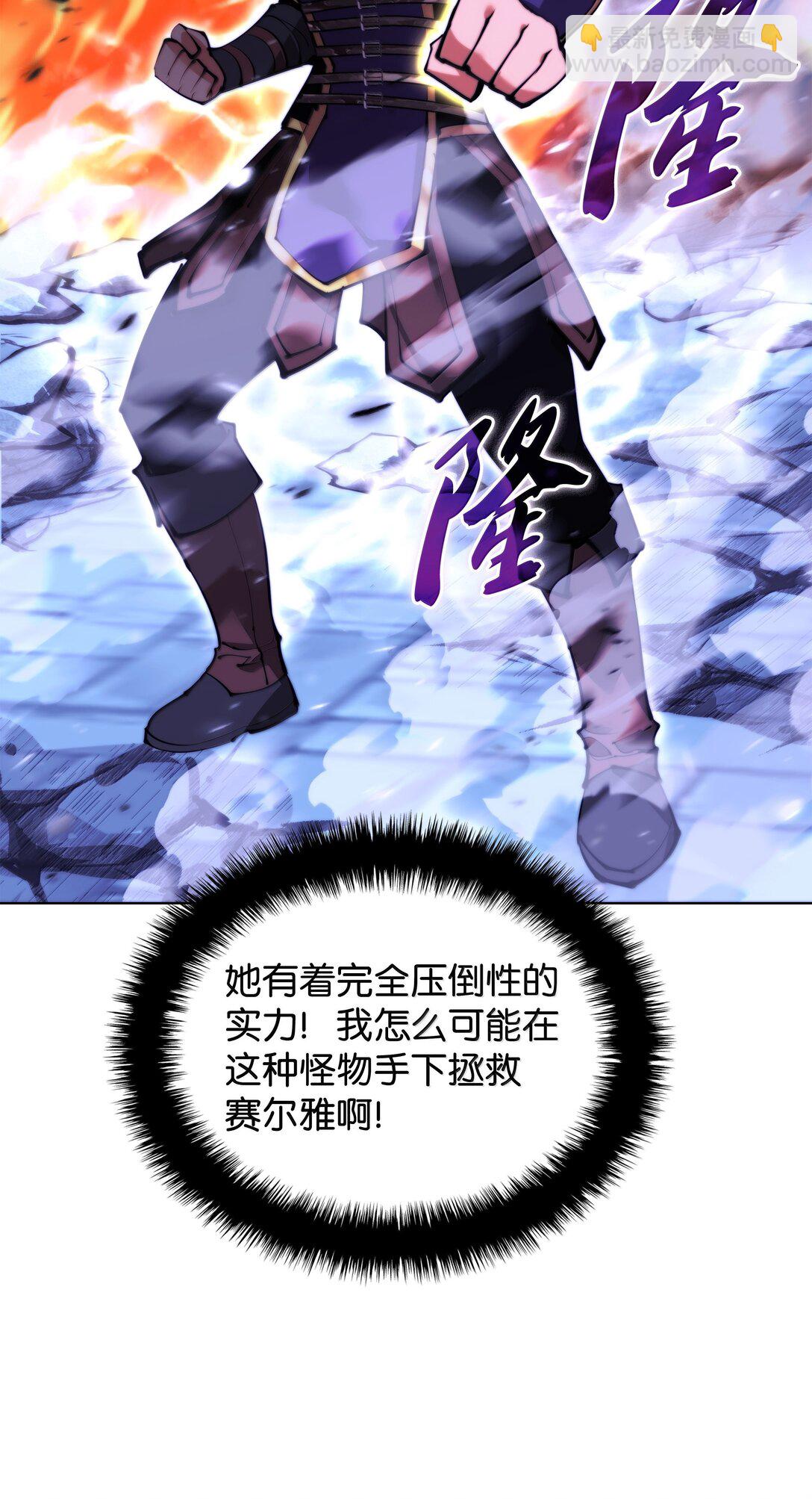 230 赛尔雅战斗(1/4)-第231话