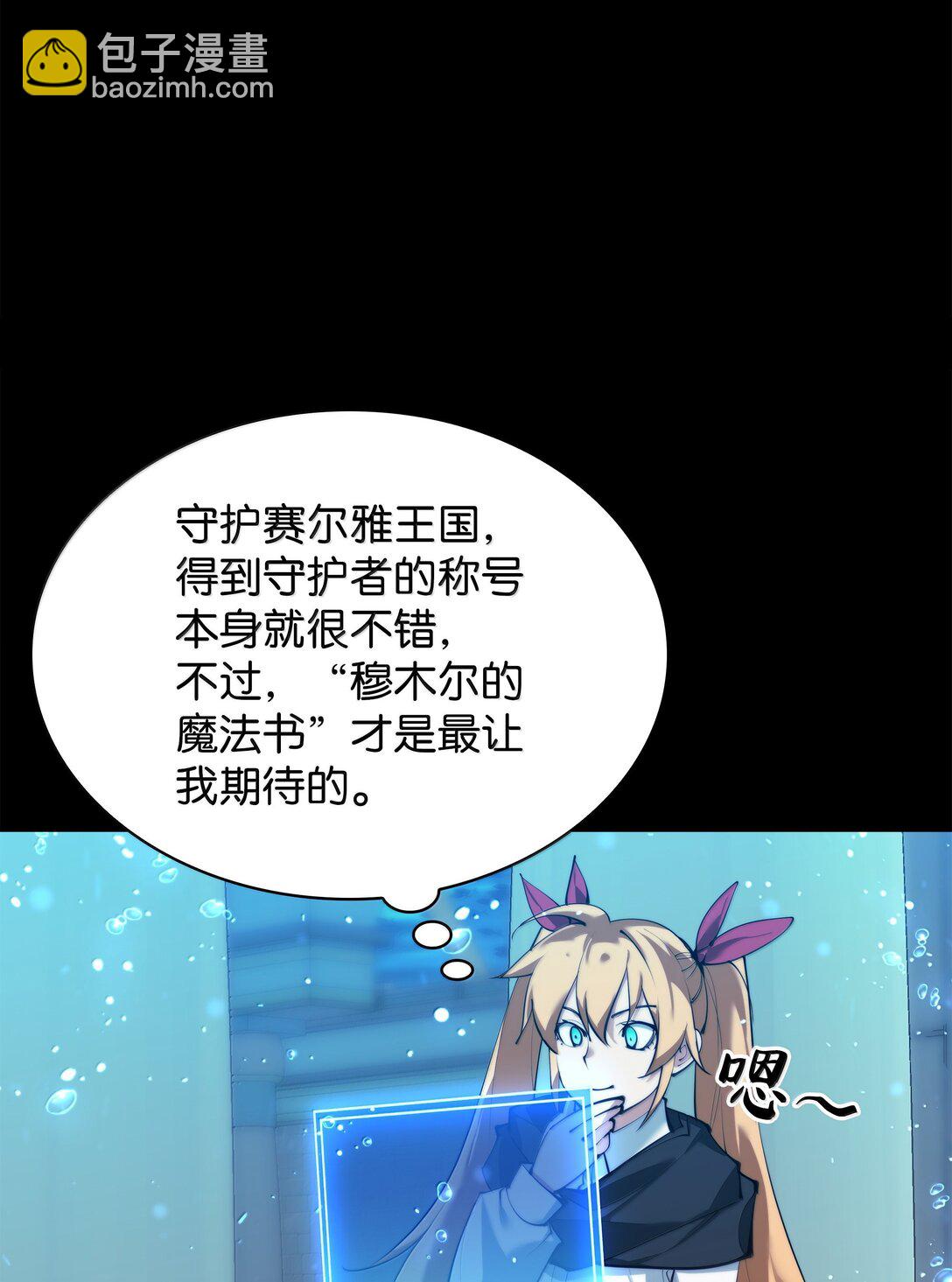 230 赛尔雅战斗(1/4)-第231话