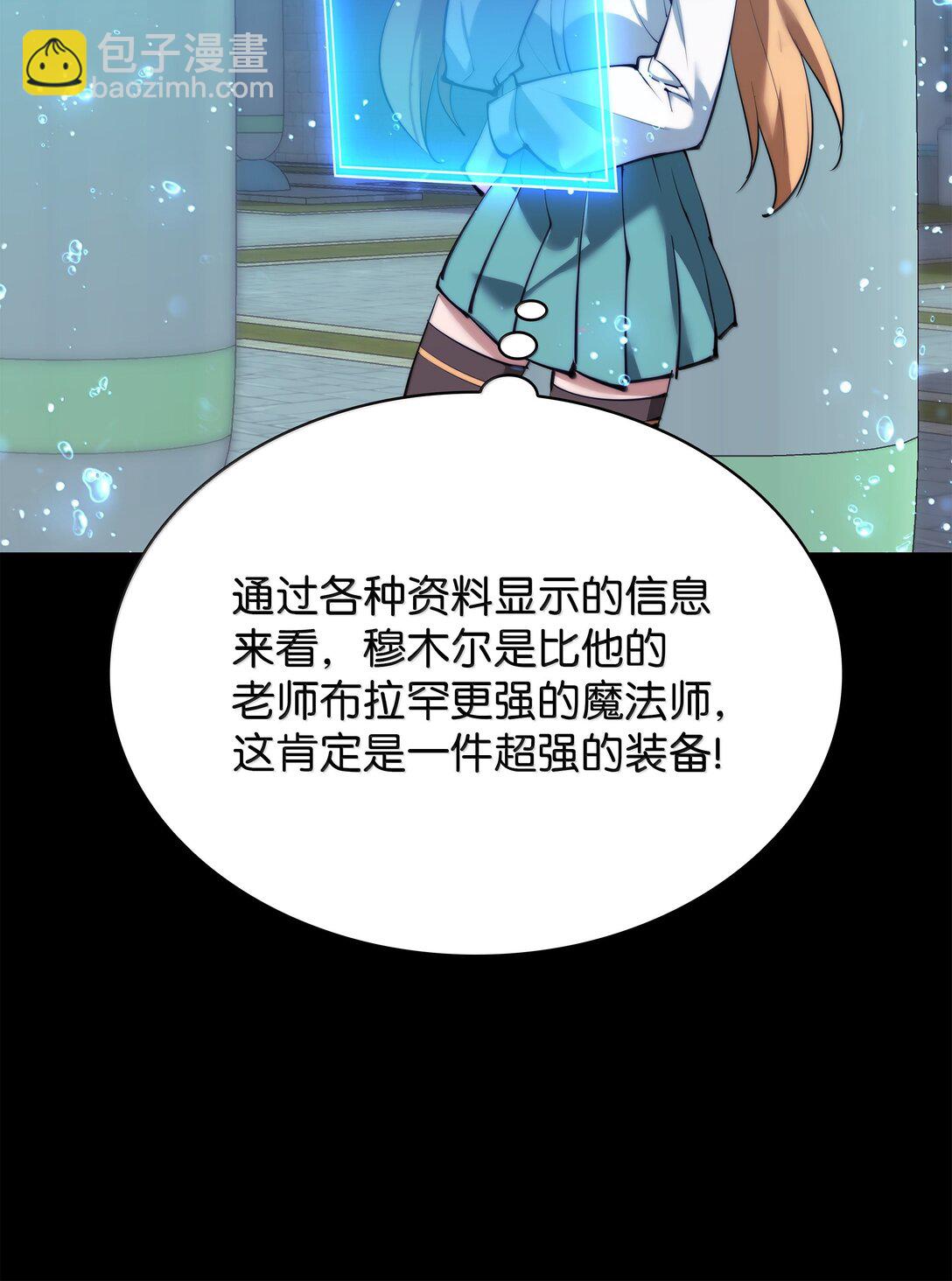 230 赛尔雅战斗(1/4)-第231话