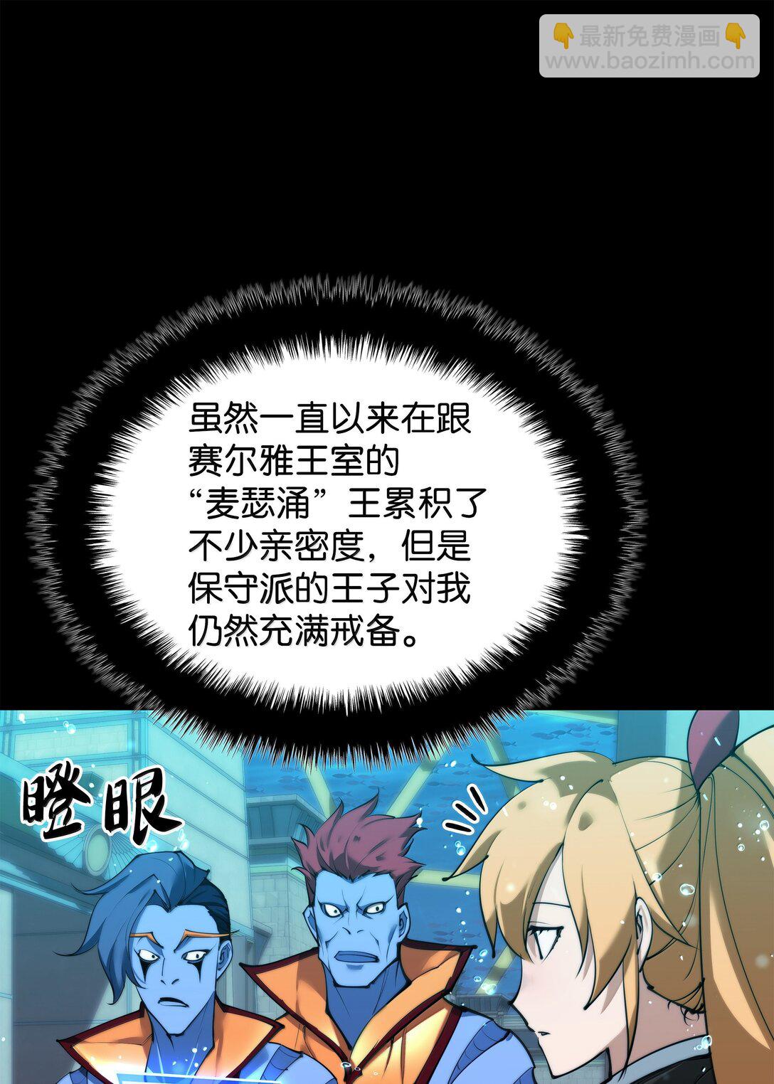 230 赛尔雅战斗(1/4)-第231话