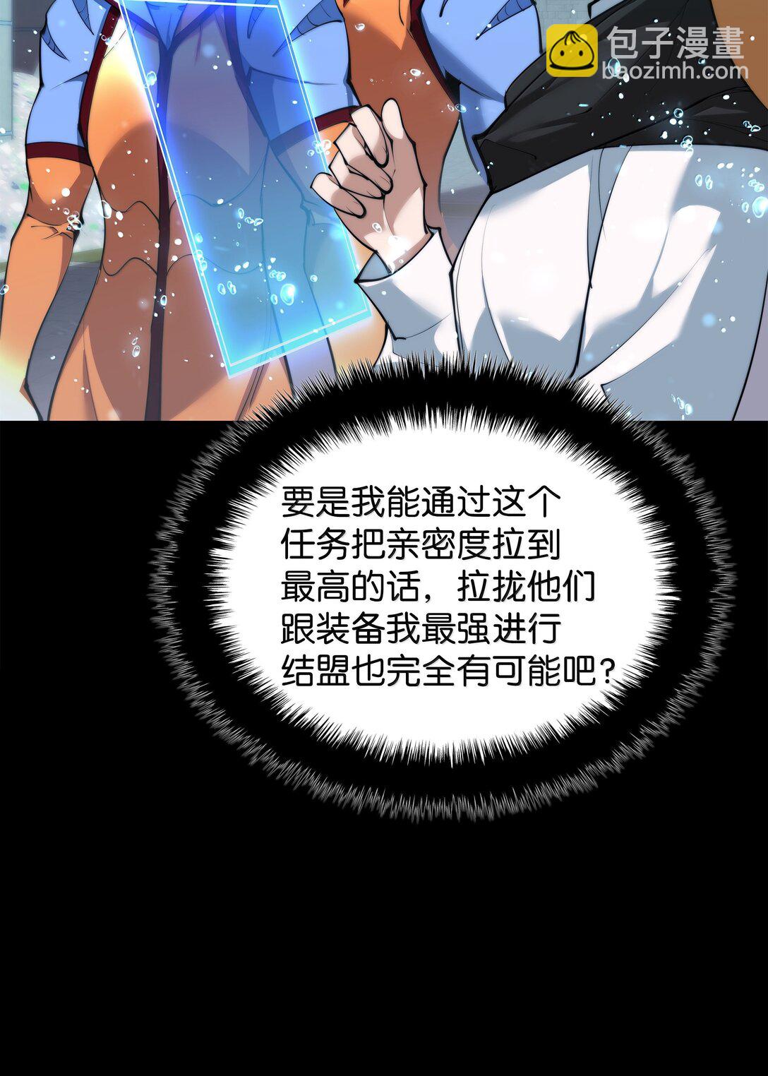 230 赛尔雅战斗(1/4)-第231话