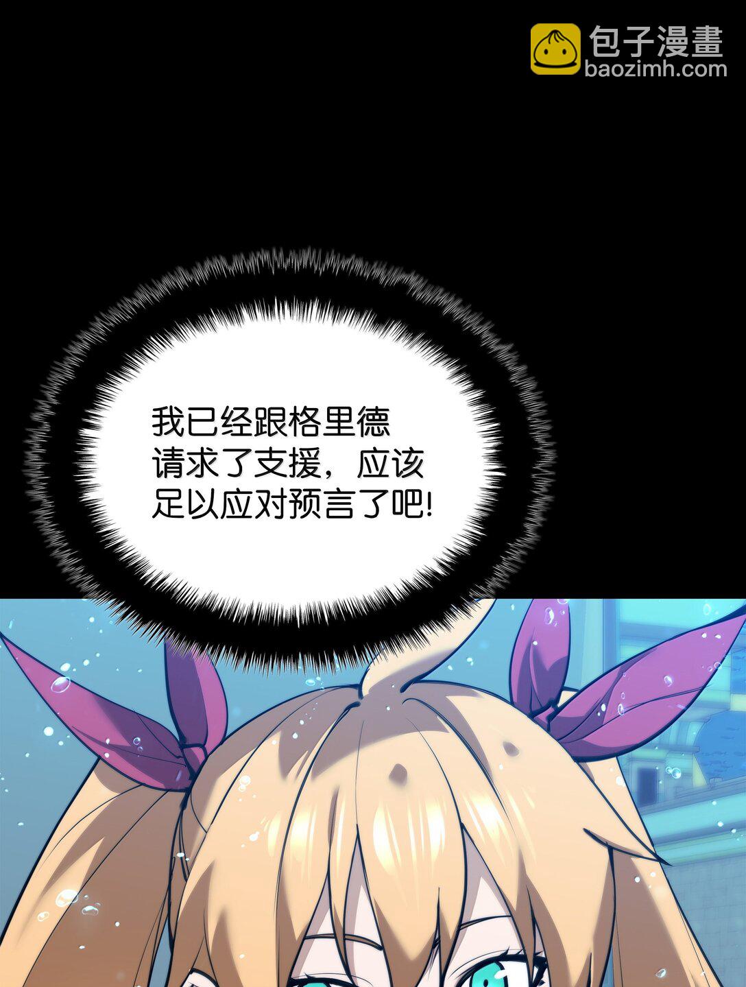 230 赛尔雅战斗(1/4)-第231话