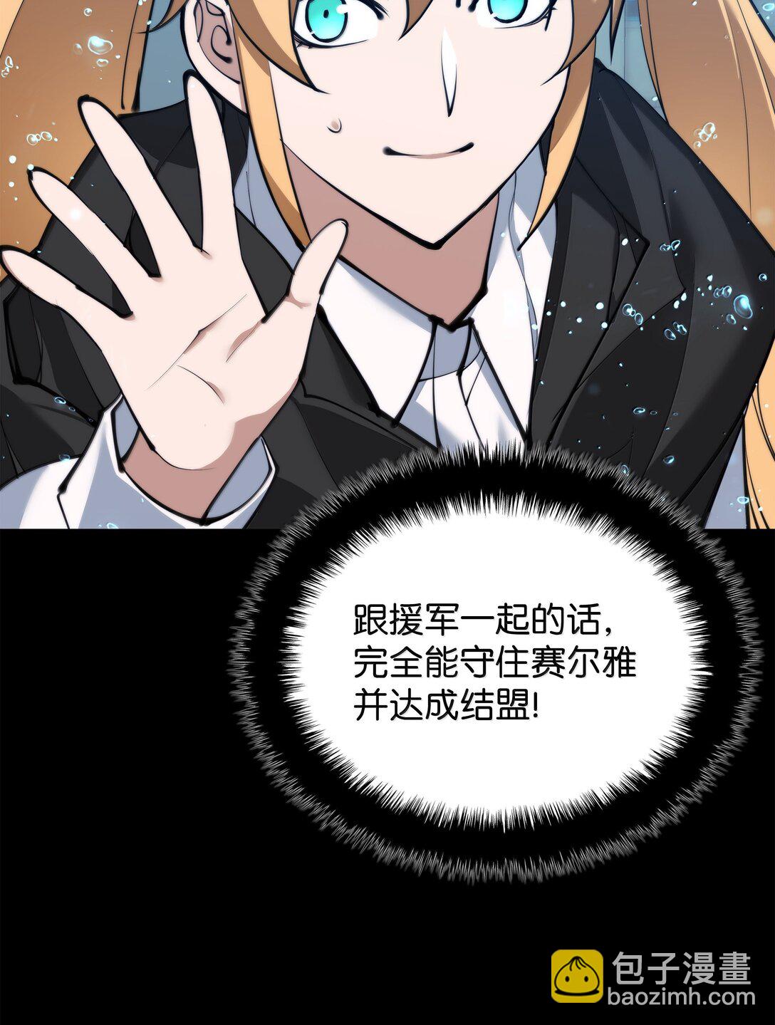 230 赛尔雅战斗(1/4)-第231话