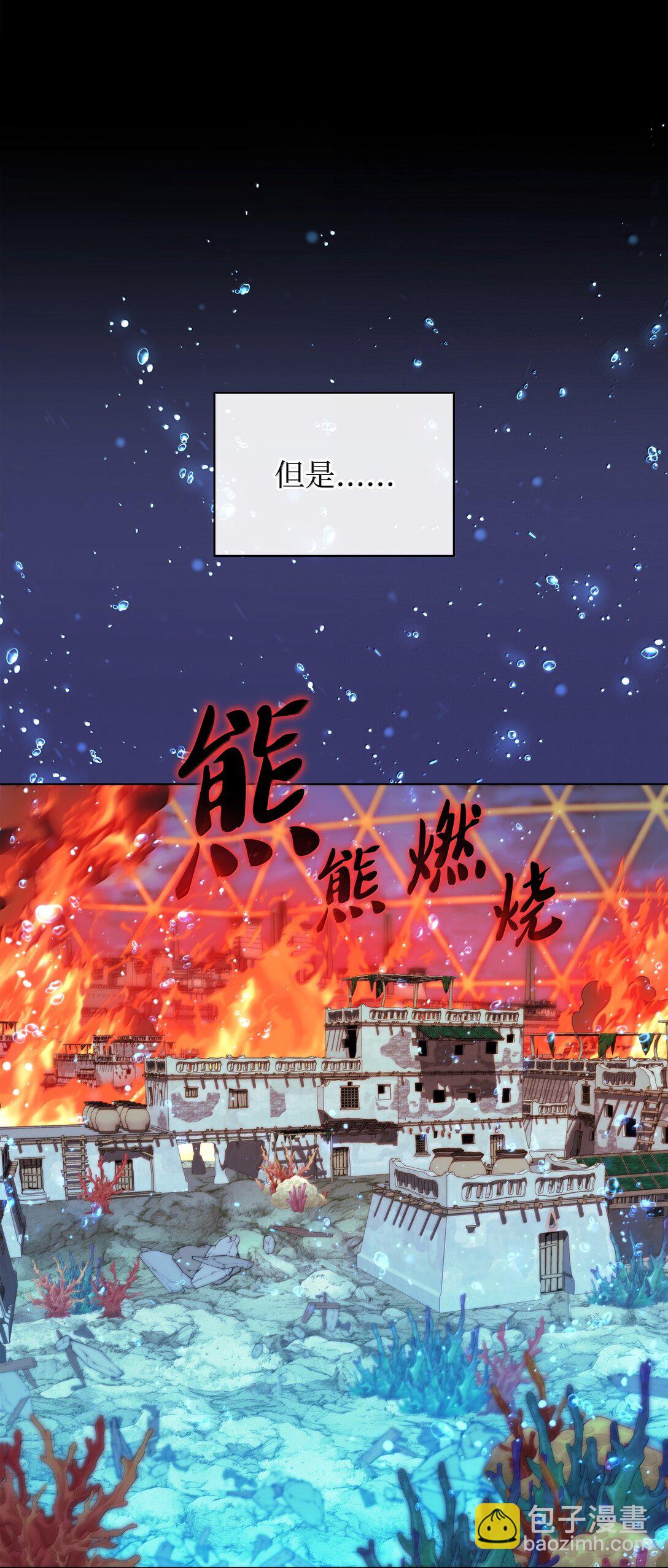 230 赛尔雅战斗(1/4)-第231话