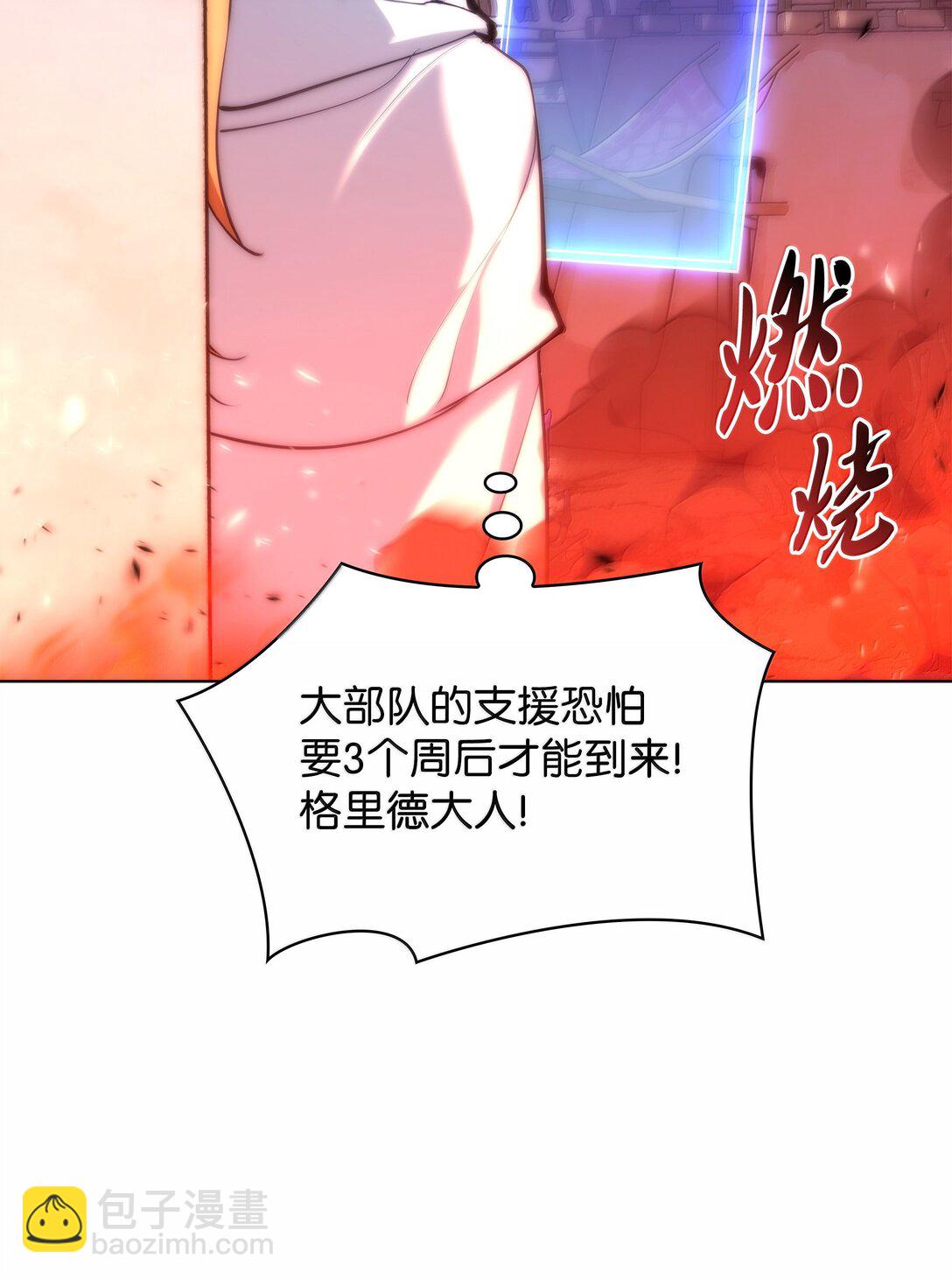 230 赛尔雅战斗(1/4)-第231话