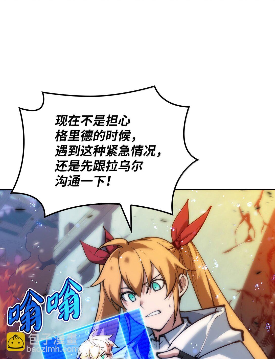 230 赛尔雅战斗(1/4)-第231话
