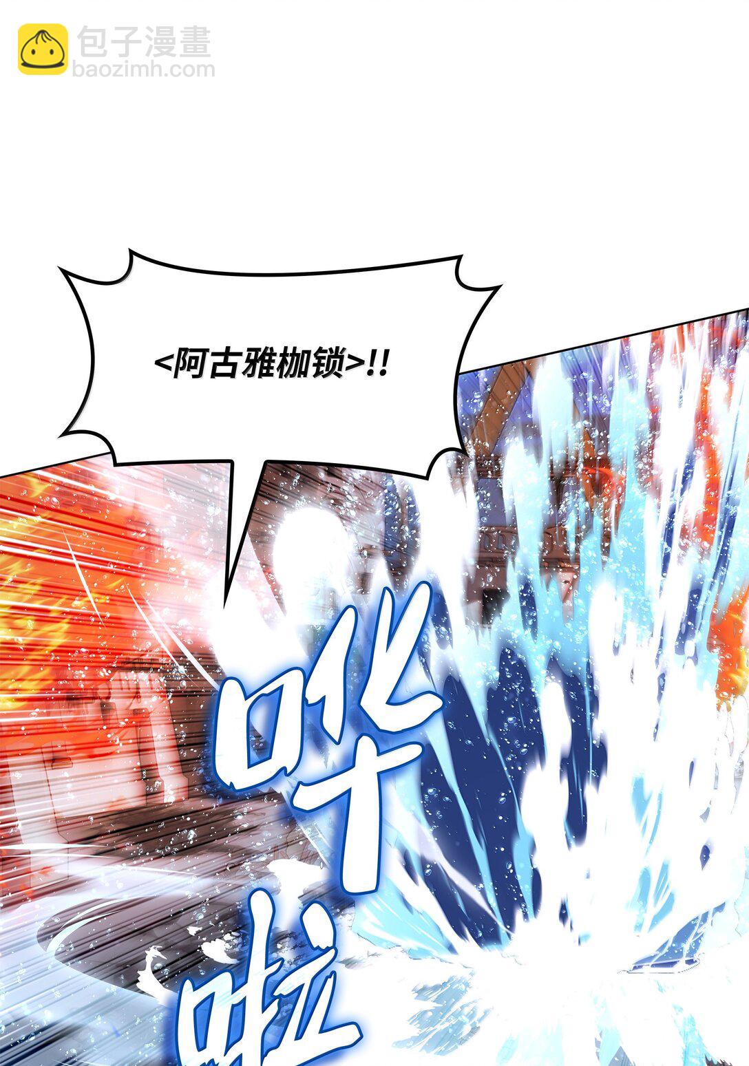 230 赛尔雅战斗(1/4)-第231话