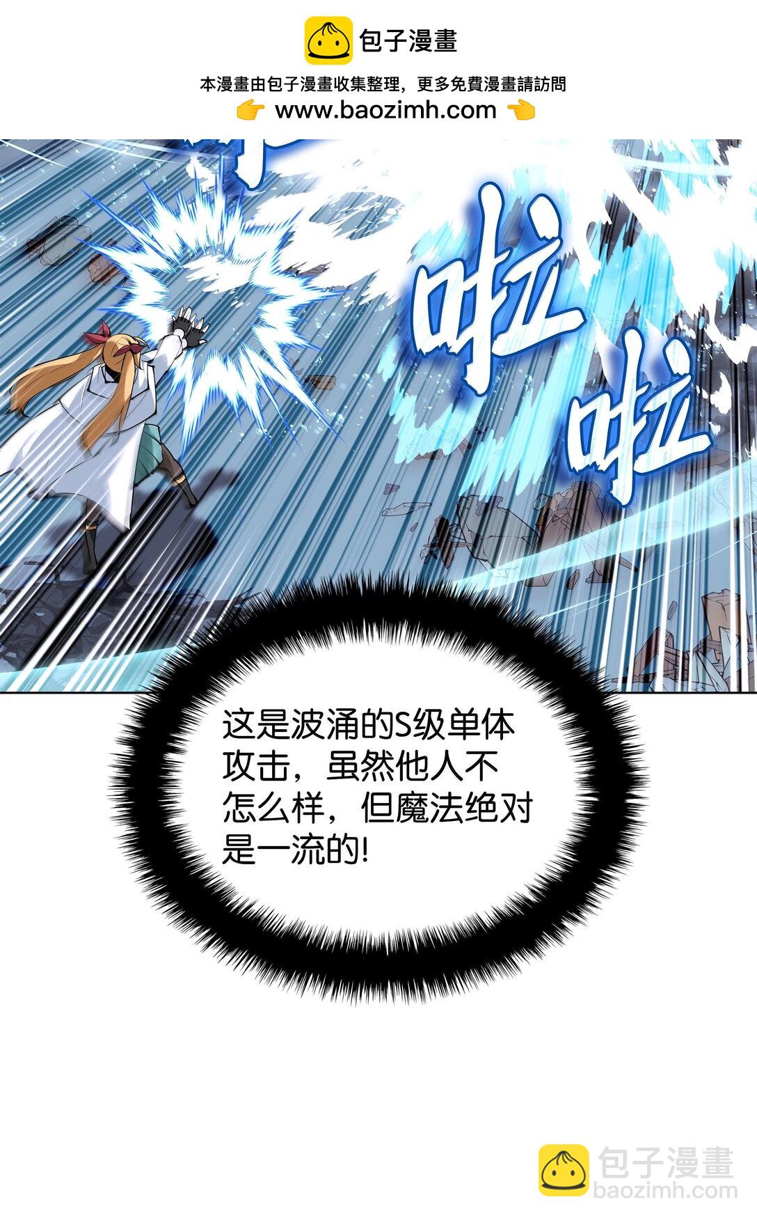 230 赛尔雅战斗(1/4)-第231话
