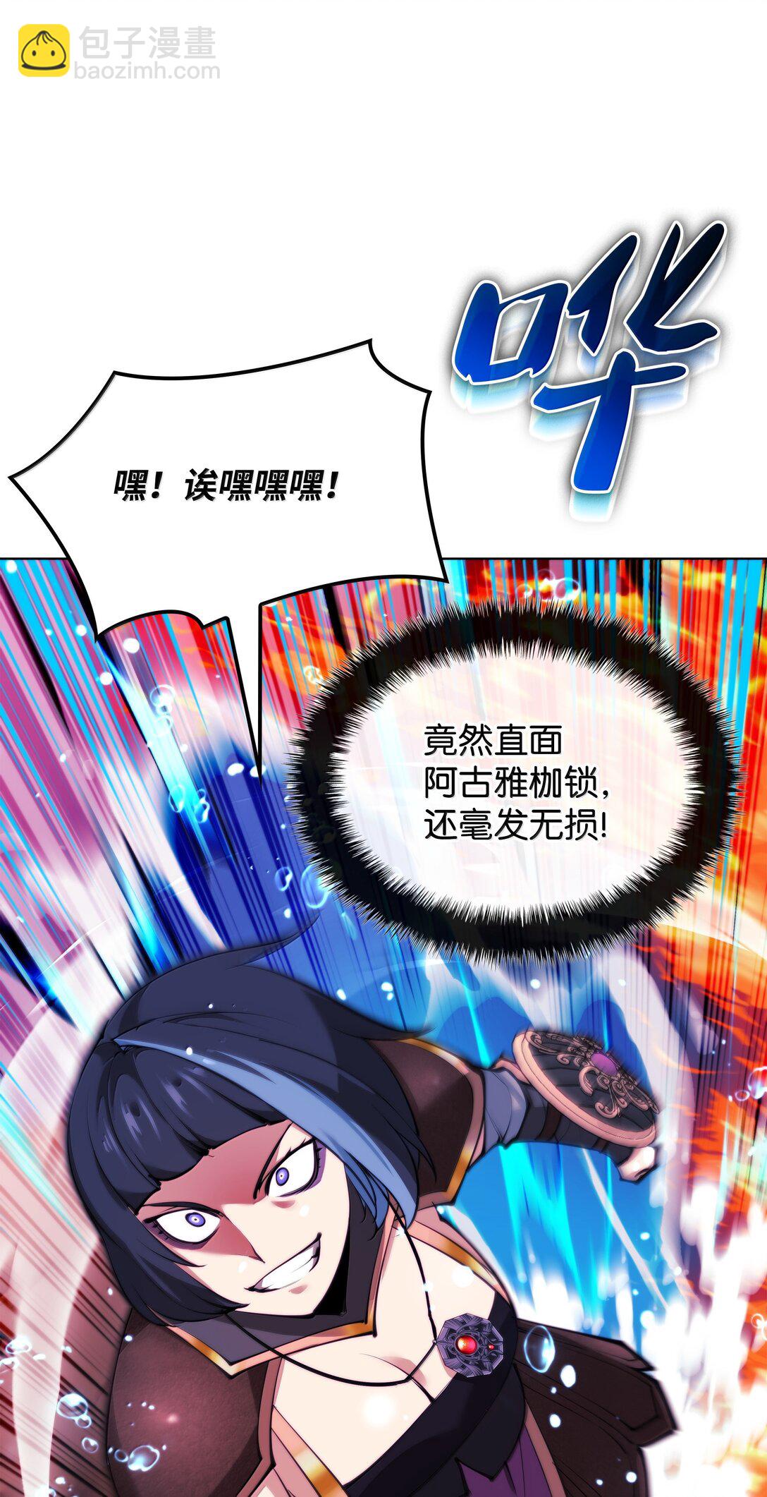 230 赛尔雅战斗(1/4)-第231话
