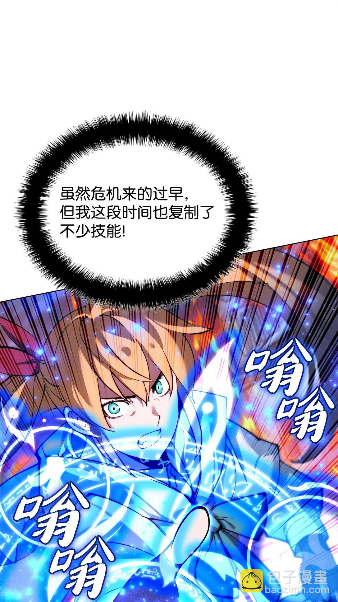 230 赛尔雅战斗(1/4)-第231话