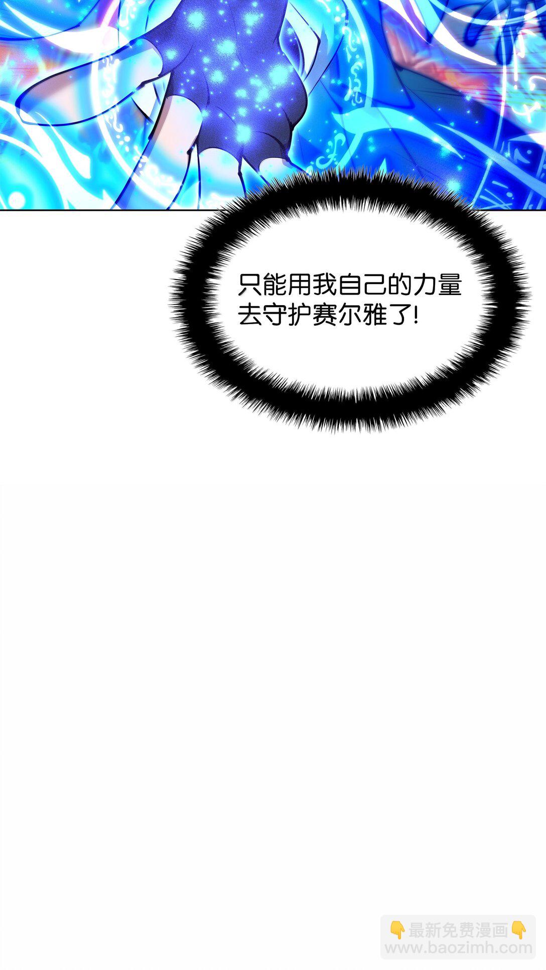 230 赛尔雅战斗(1/4)-第231话