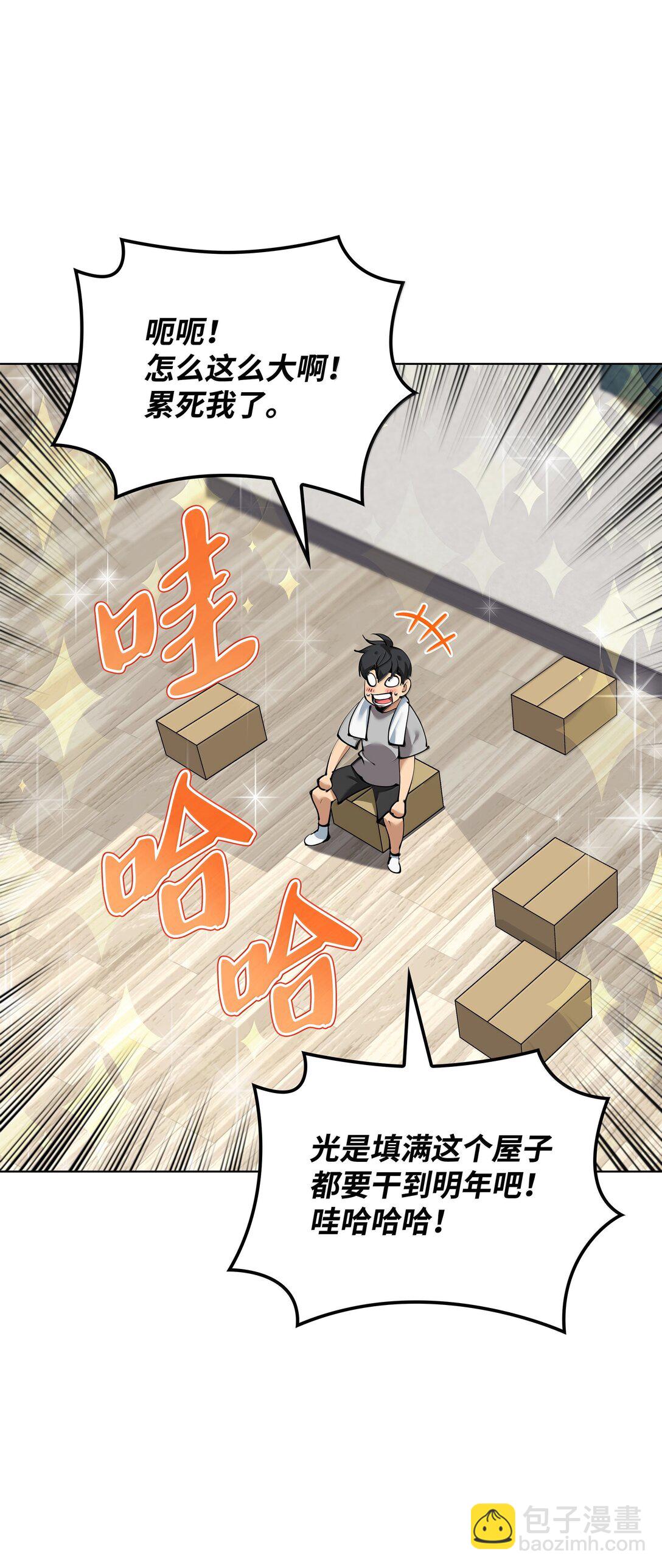 230 赛尔雅战斗(1/4)-第231话