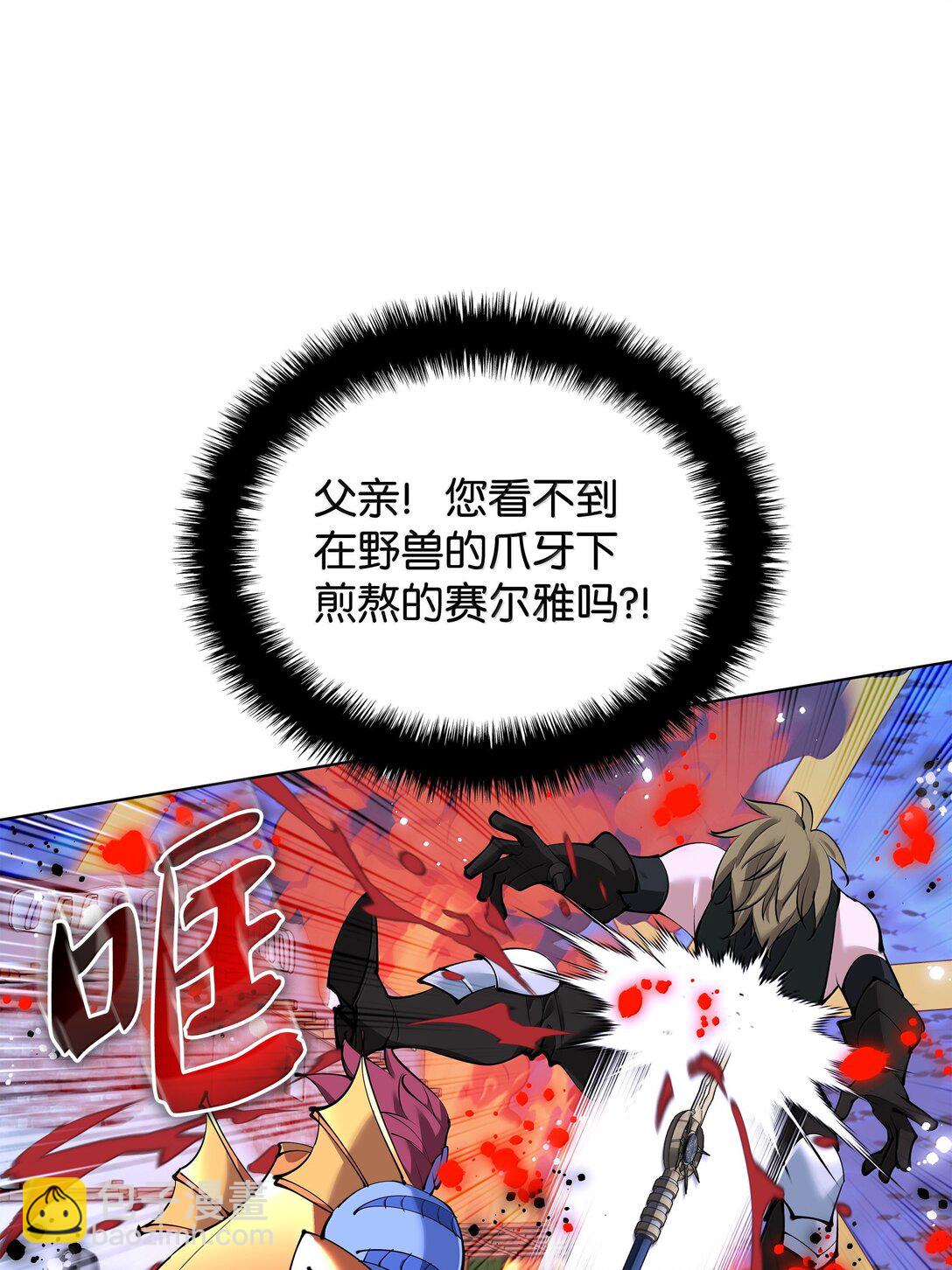 230 赛尔雅战斗(1/4)-第231话