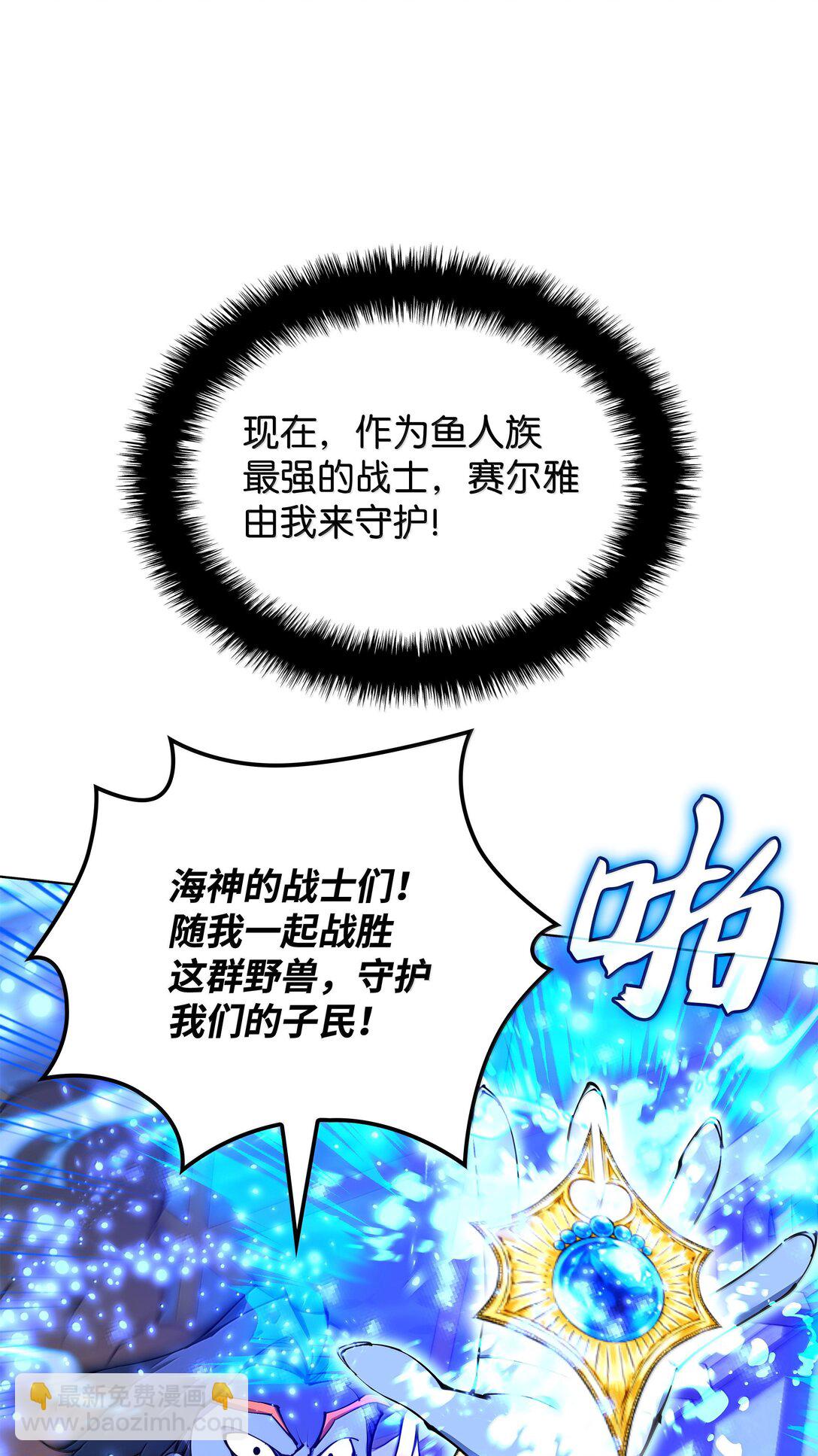 230 赛尔雅战斗(1/4)-第231话