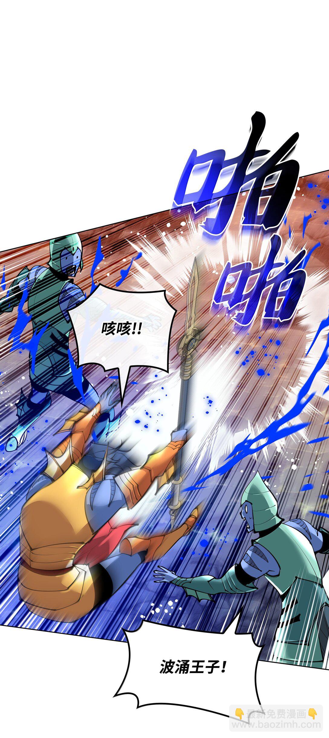 230 赛尔雅战斗(1/4)-第231话
