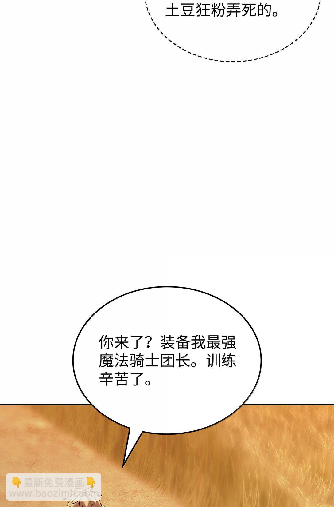 232 镇海之锚(1/4)-第233话