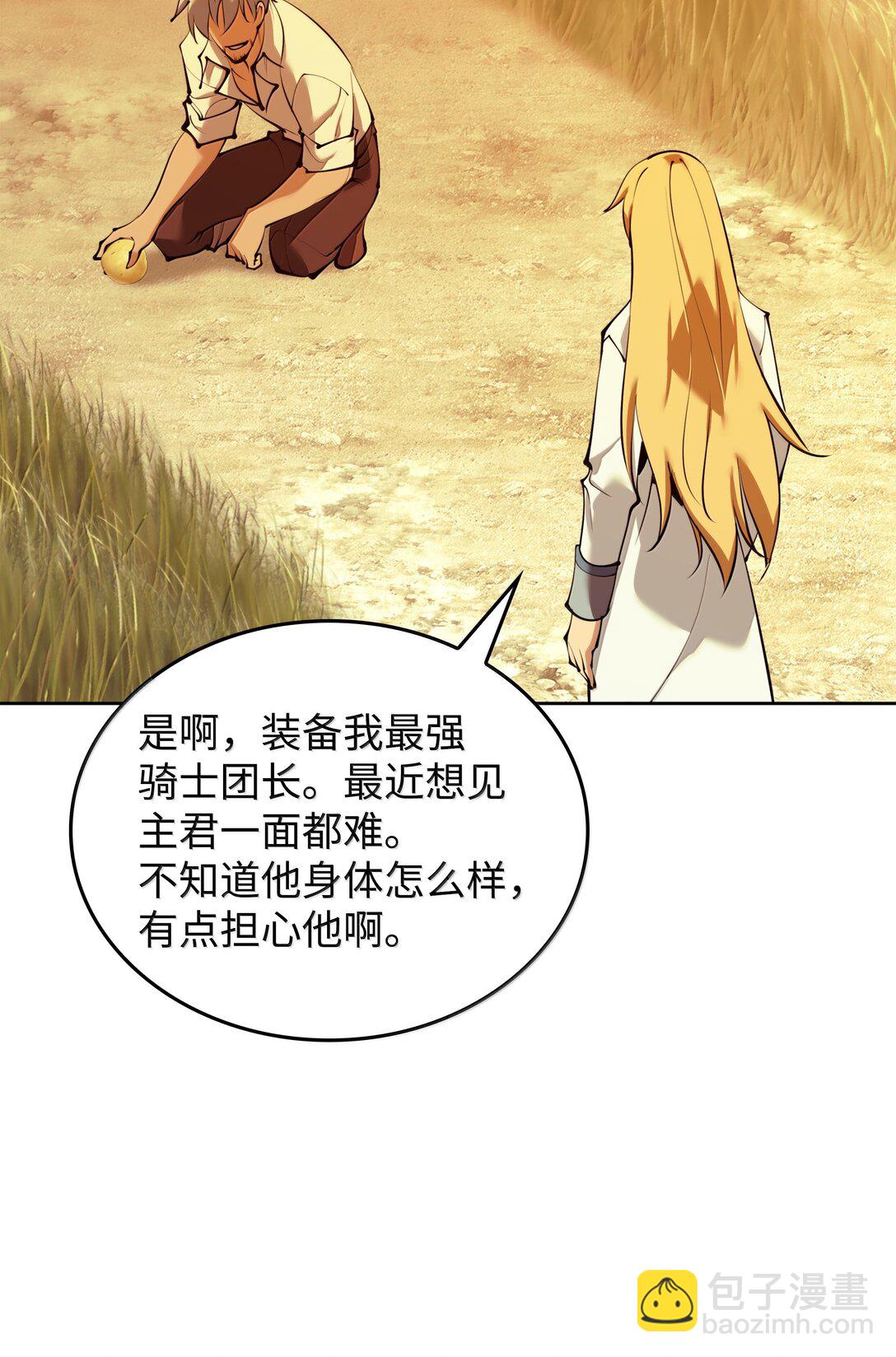 232 镇海之锚(1/4)-第233话