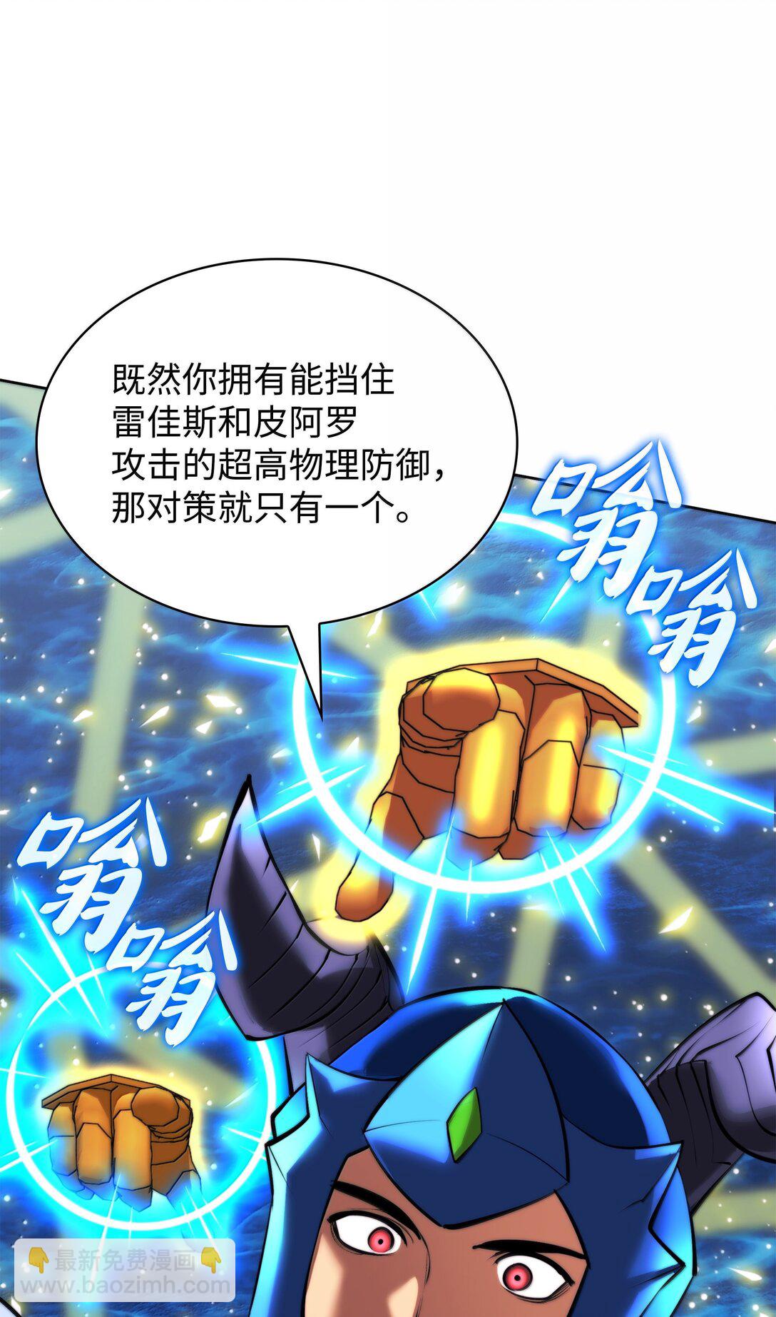 234 苏醒的王与剑(1/4)-第235话