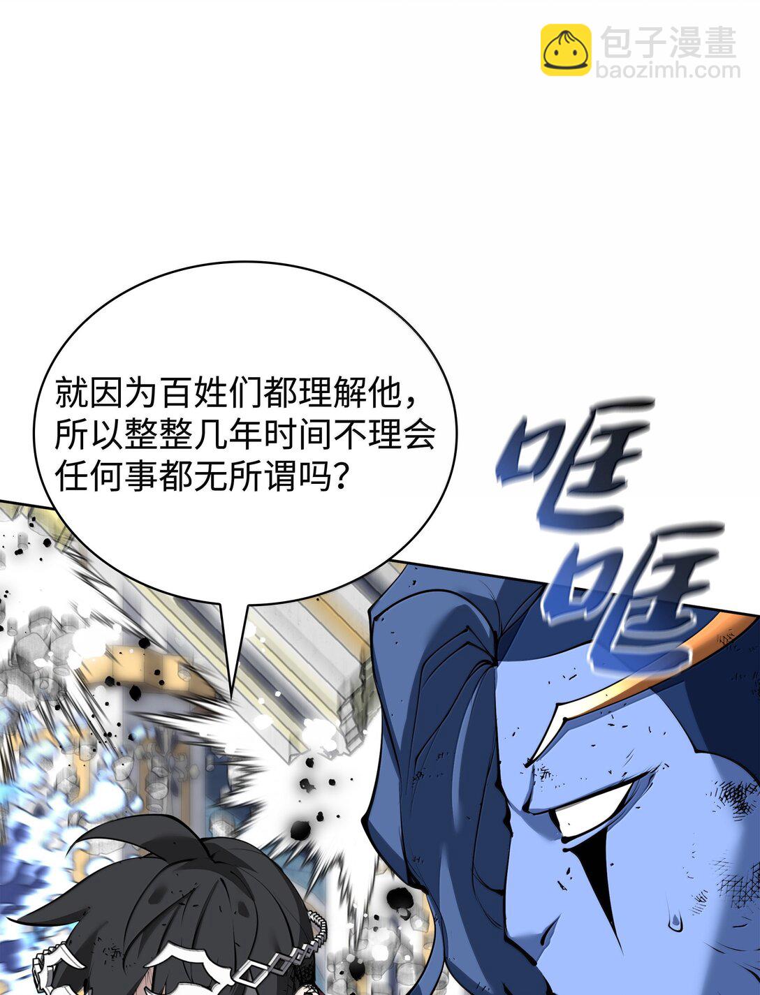 236 就向我发泄吧(1/3)-第237话