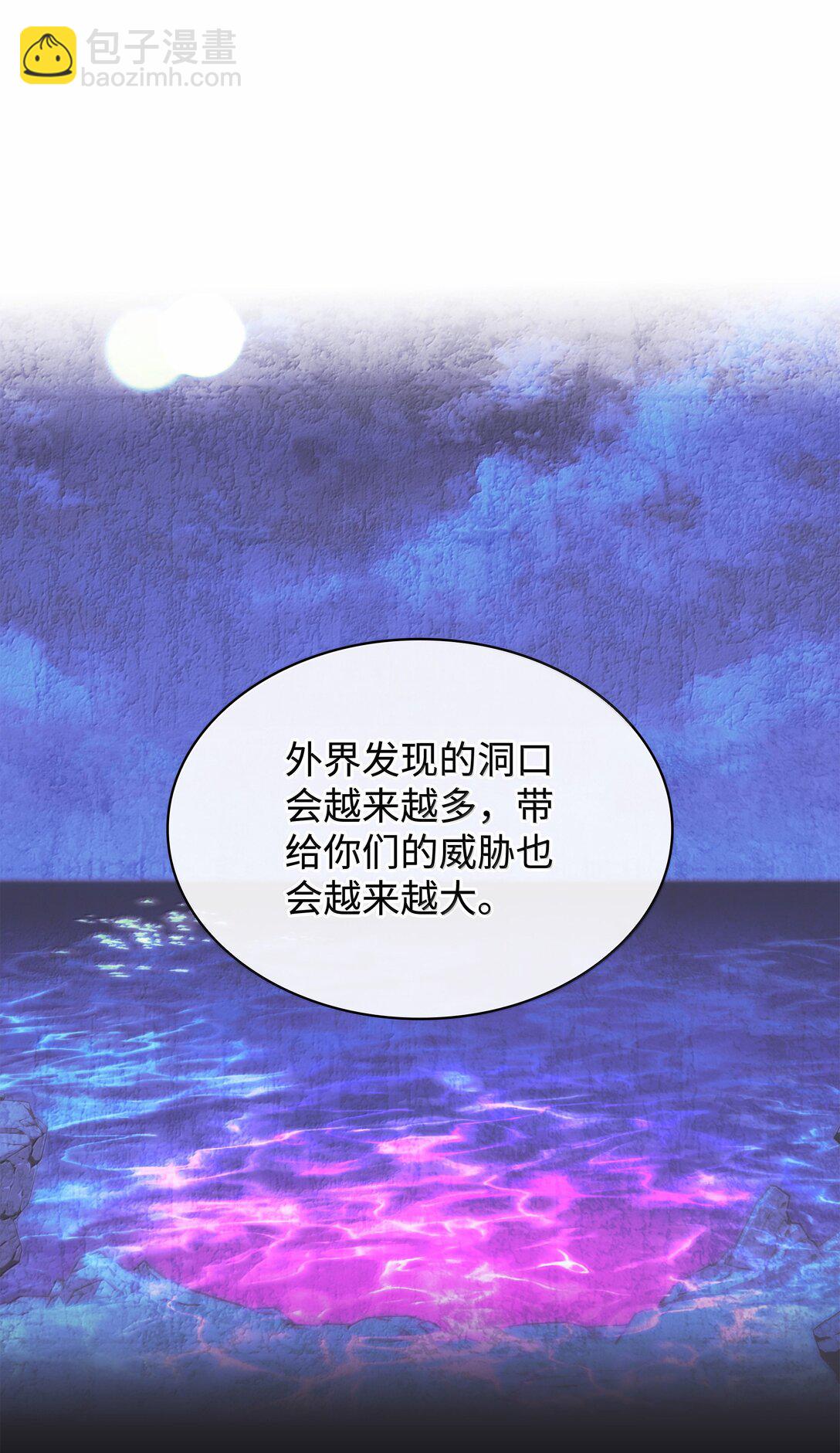 236 就向我发泄吧(1/3)-第237话