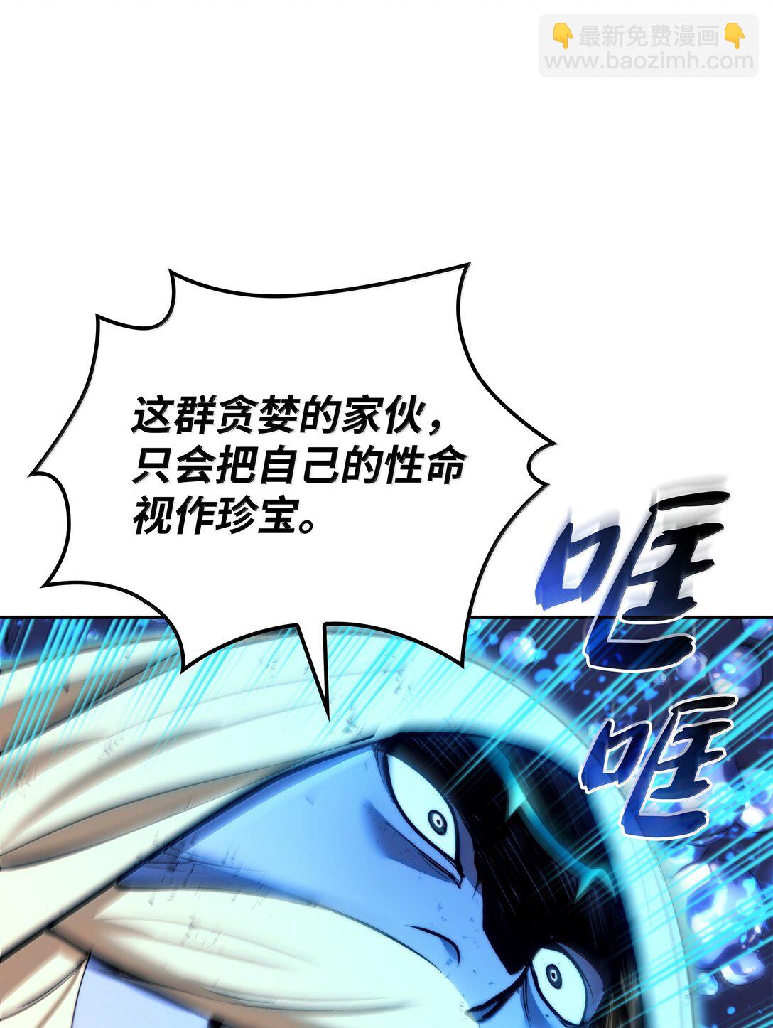 236 就向我发泄吧(1/3)-第237话