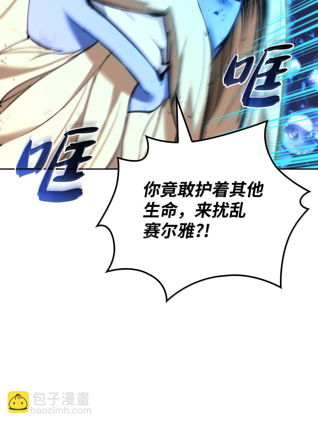 236 就向我发泄吧(1/3)-第237话