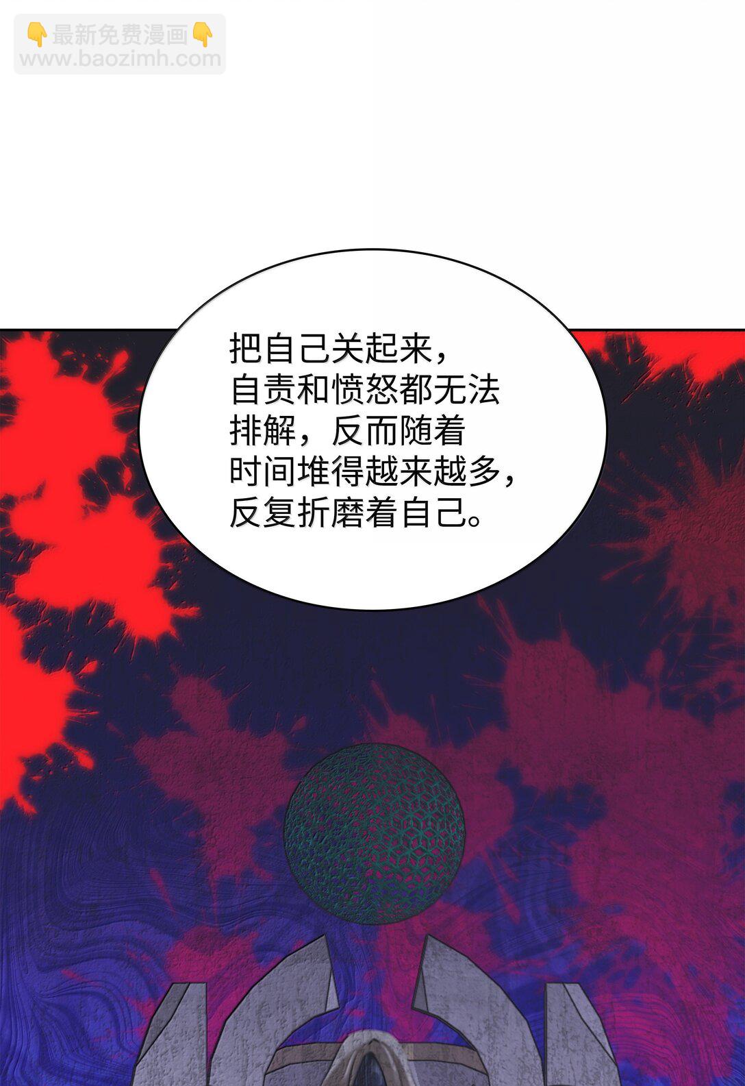 236 就向我发泄吧(1/3)-第237话